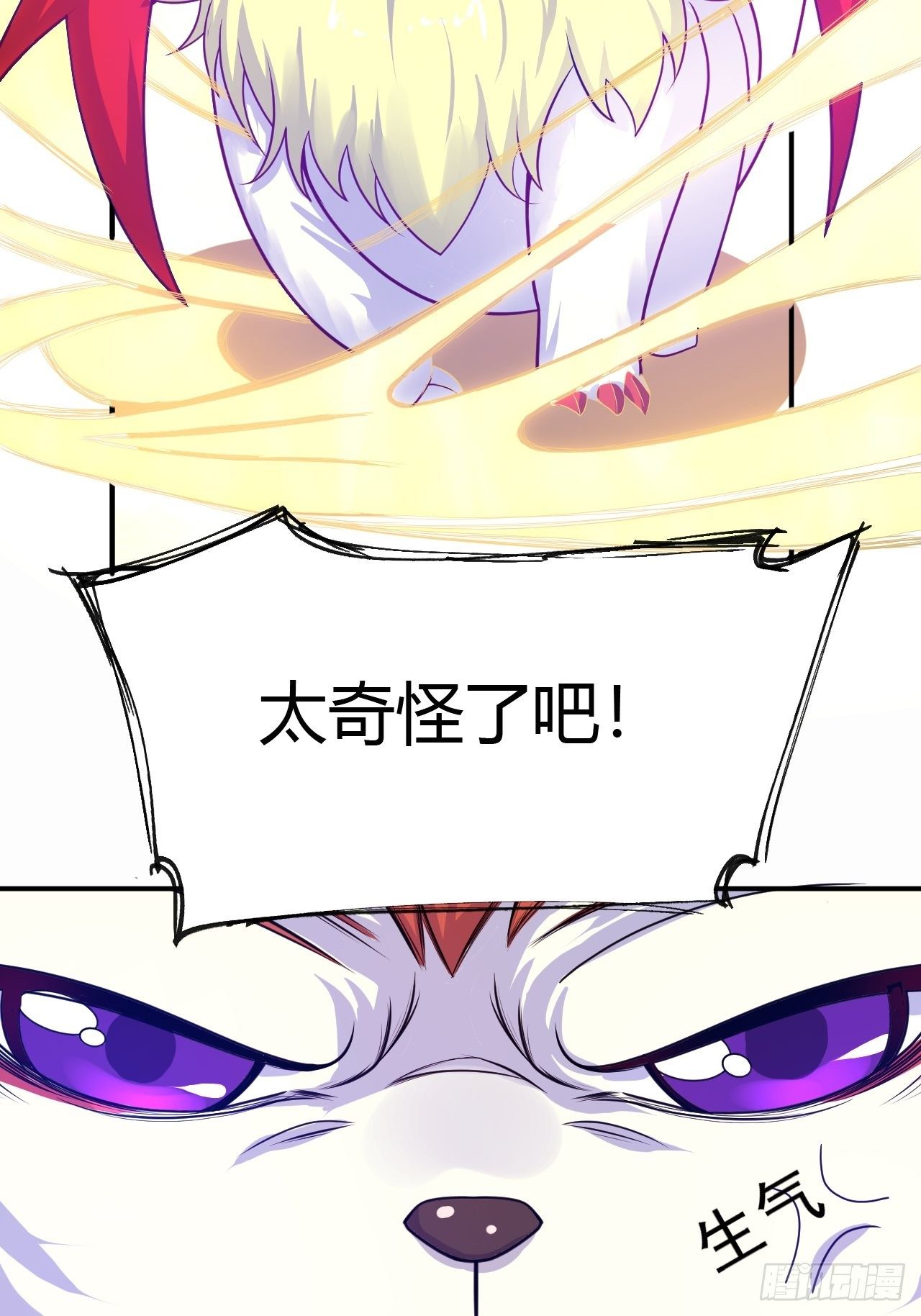第17话 长得也太奇怪了吧16