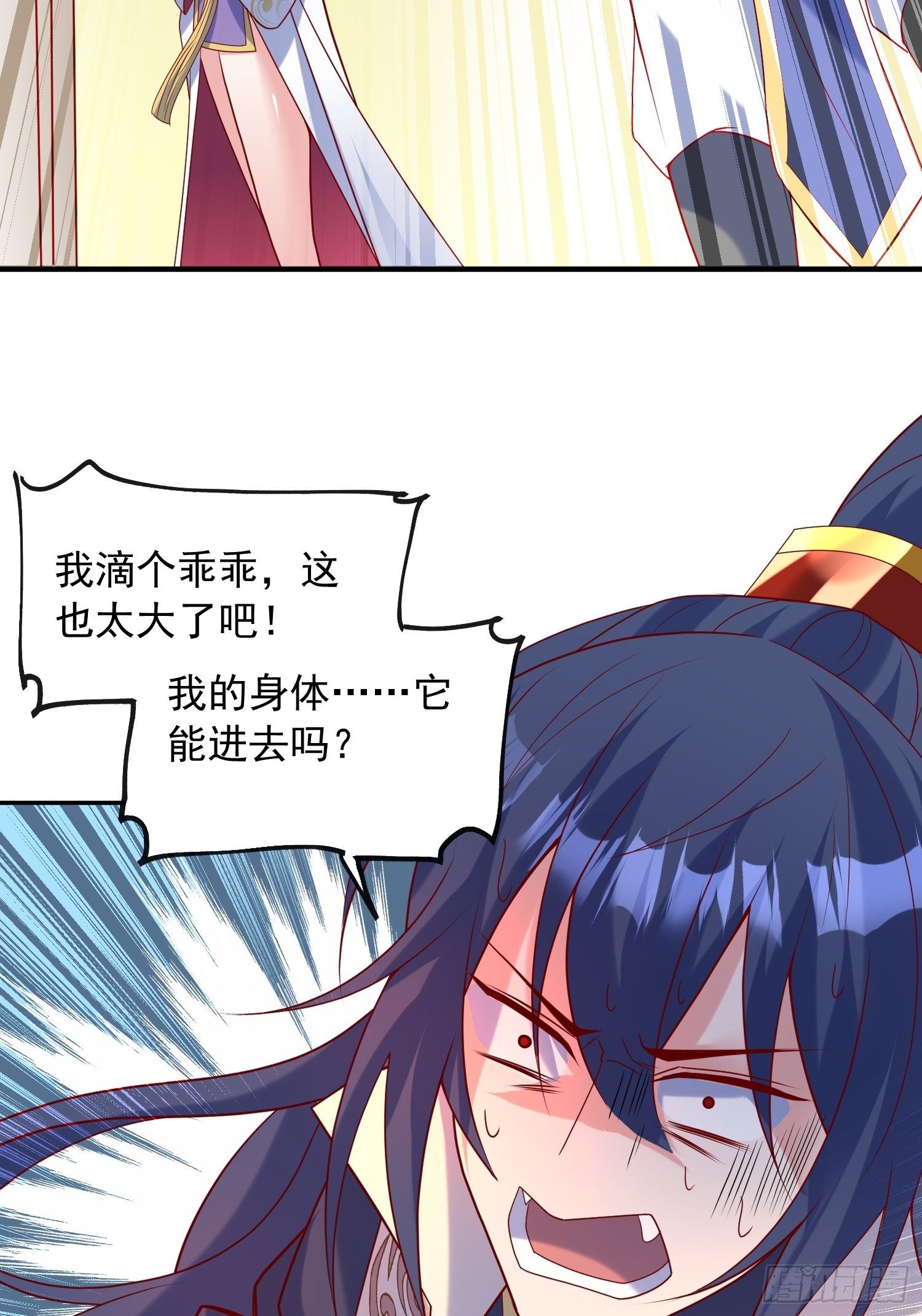 第48话 炼化火龙24