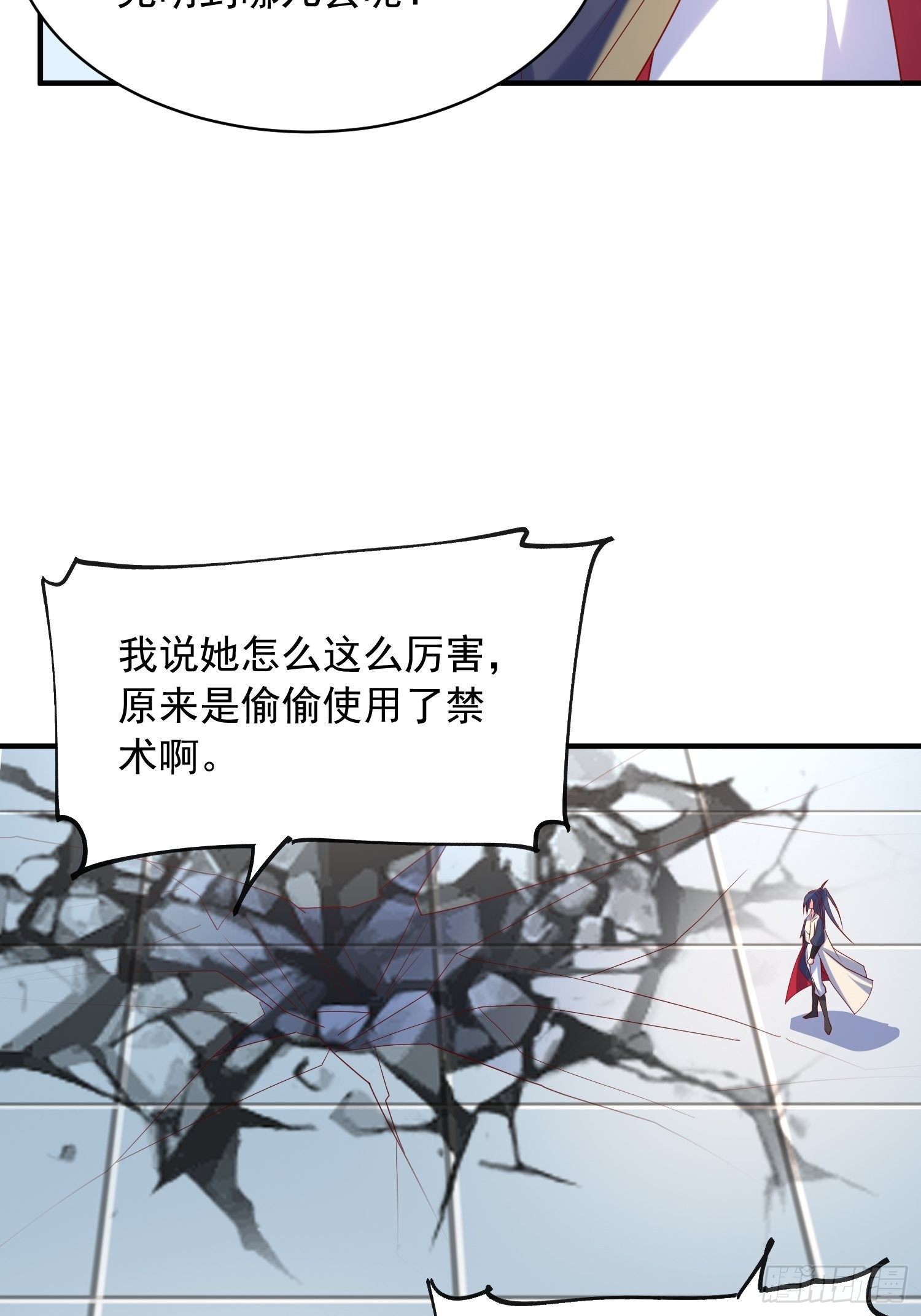 第61话 南疆禁术27
