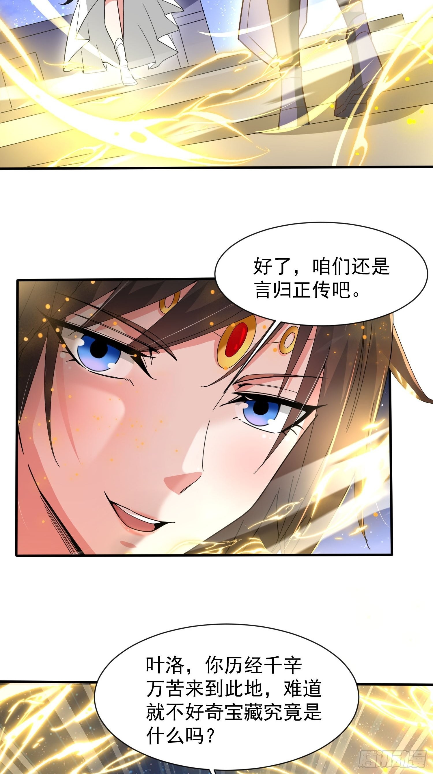 第83话 六姐的挚友？27