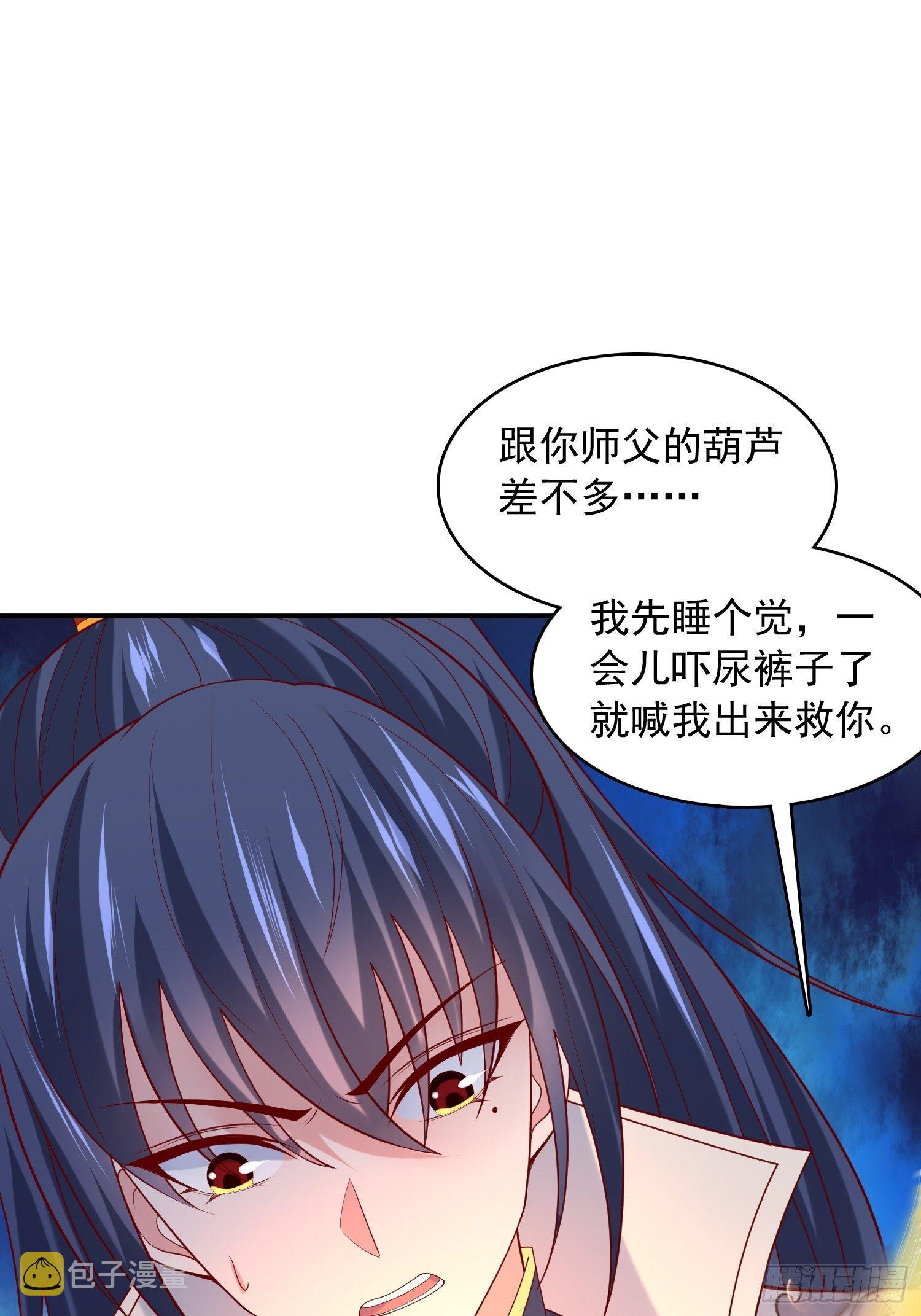 第31话 地龙遗骸7