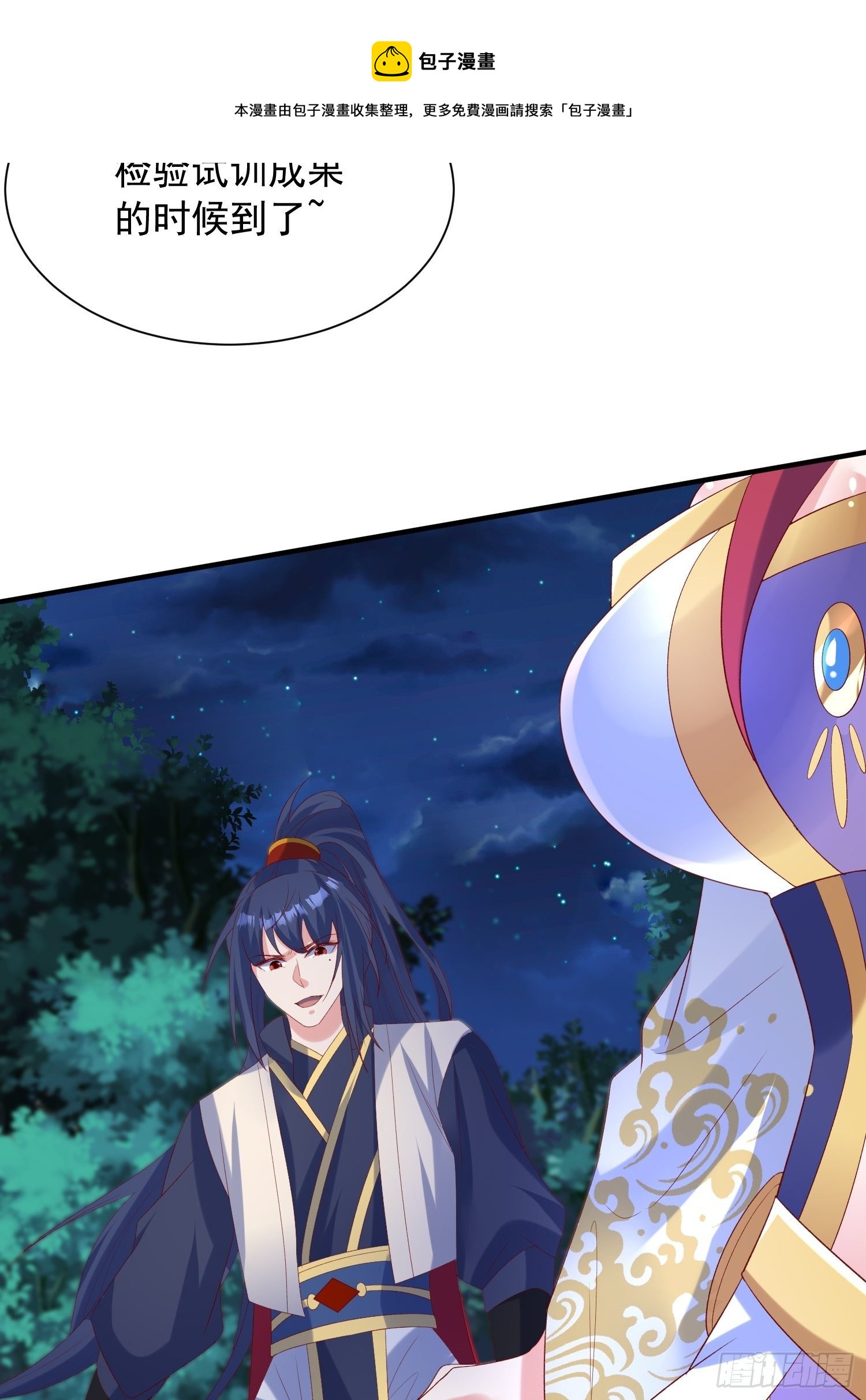 第51话 为我弟弟复仇38