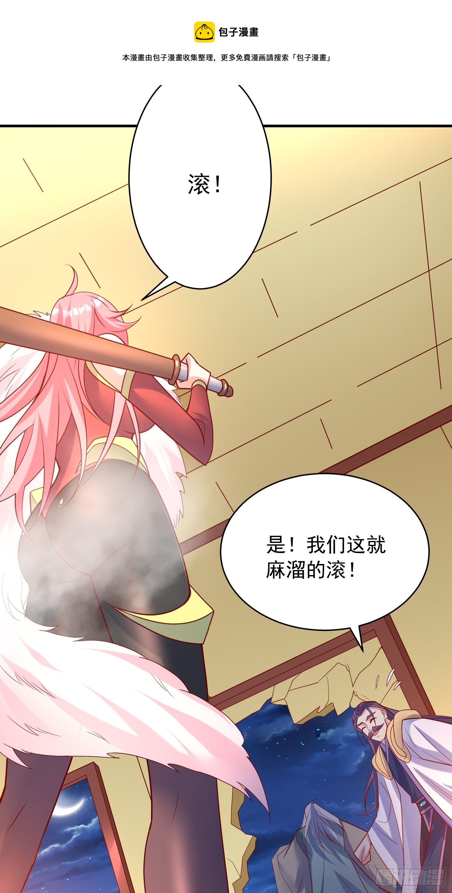 第64话 惹不起的姑奶奶们16