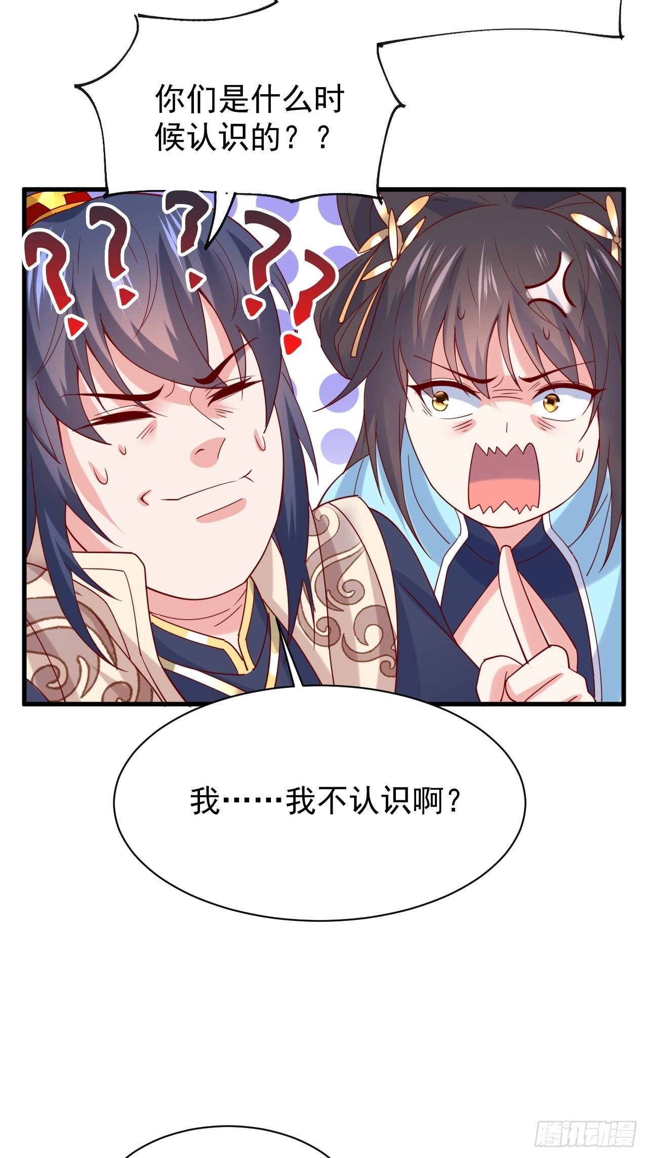 第5话 万兽宫女魔头现身！8