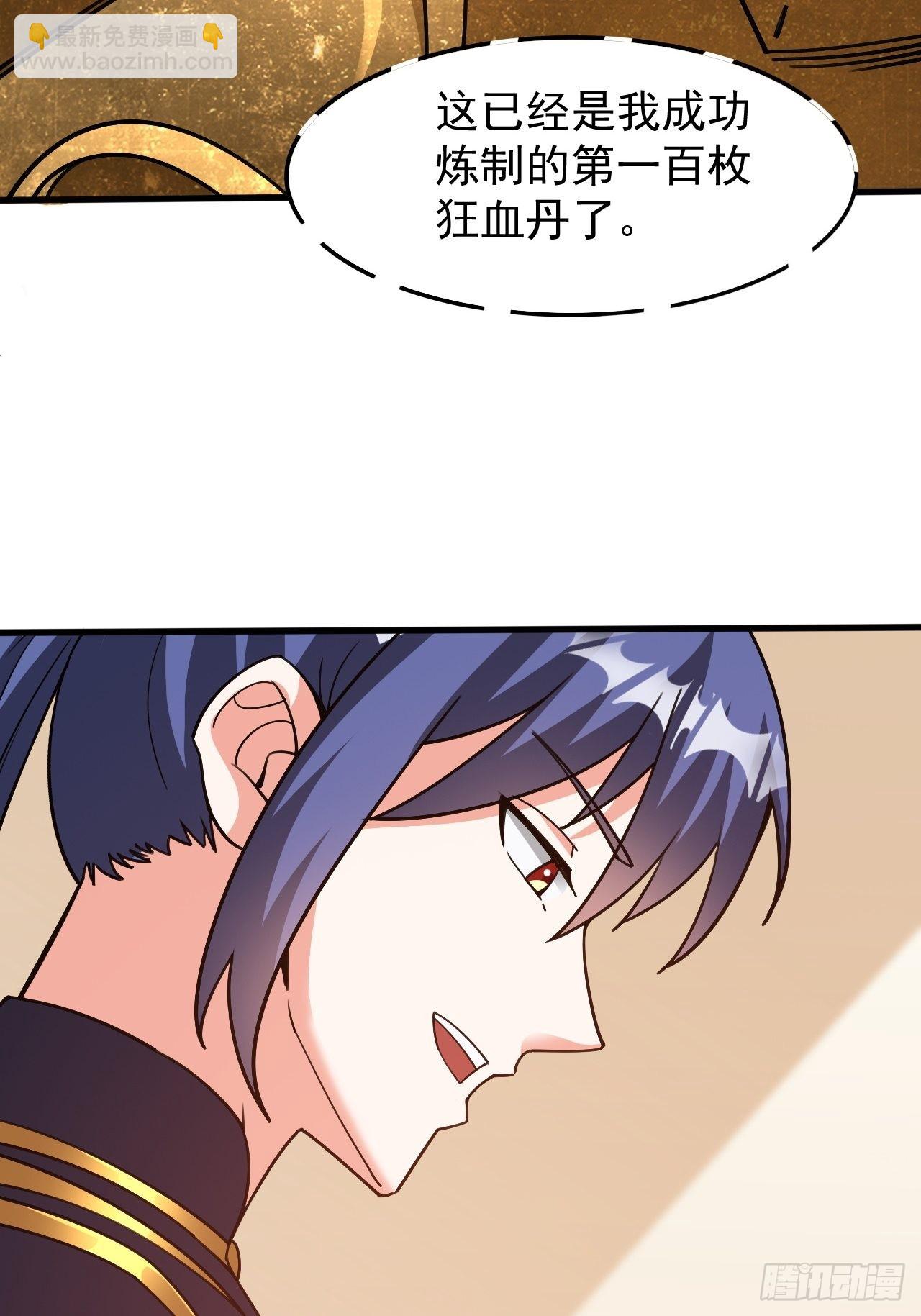 第103话 太看得起我叶某人了27