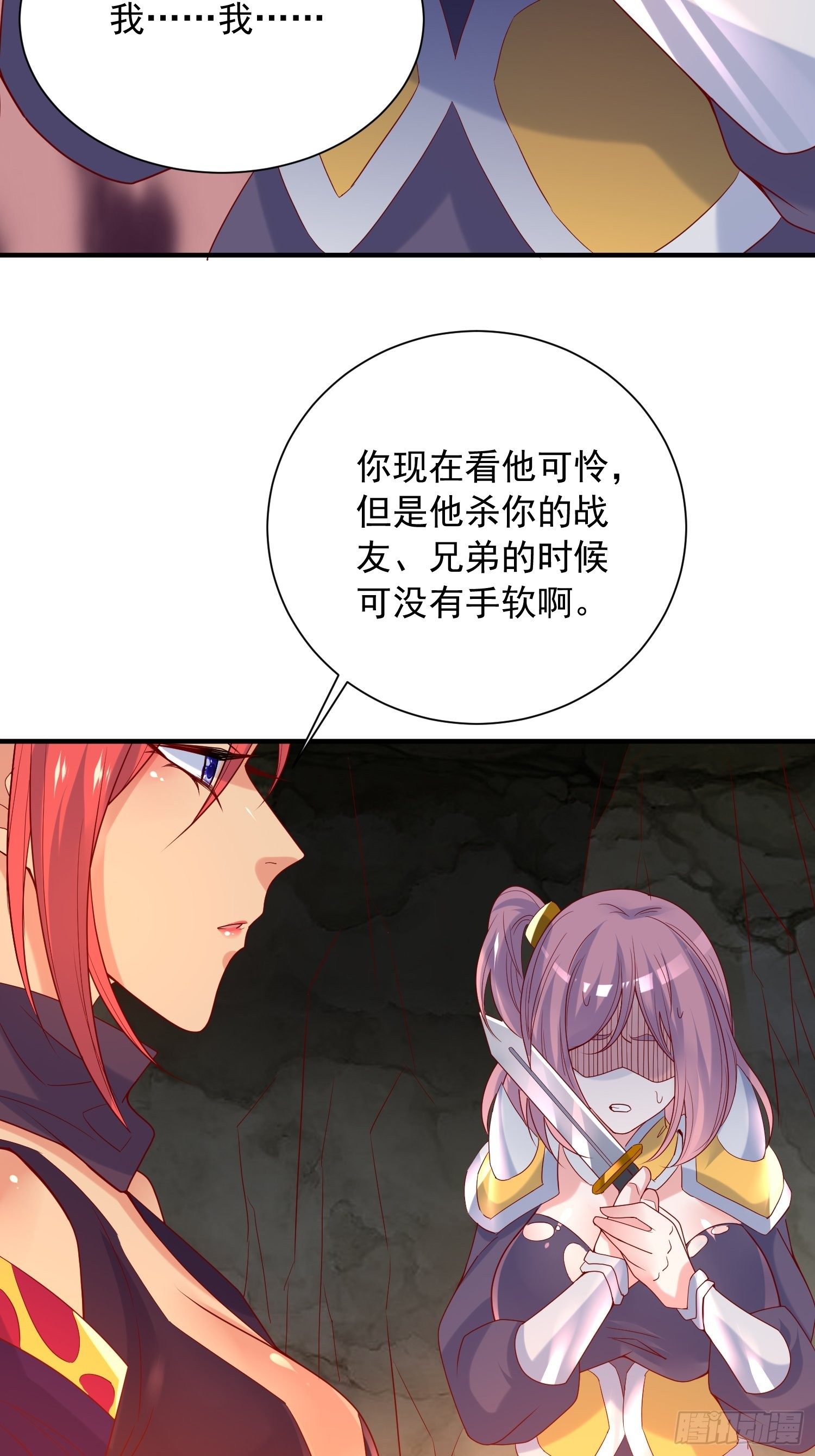 第41话 三龙真印解开！23