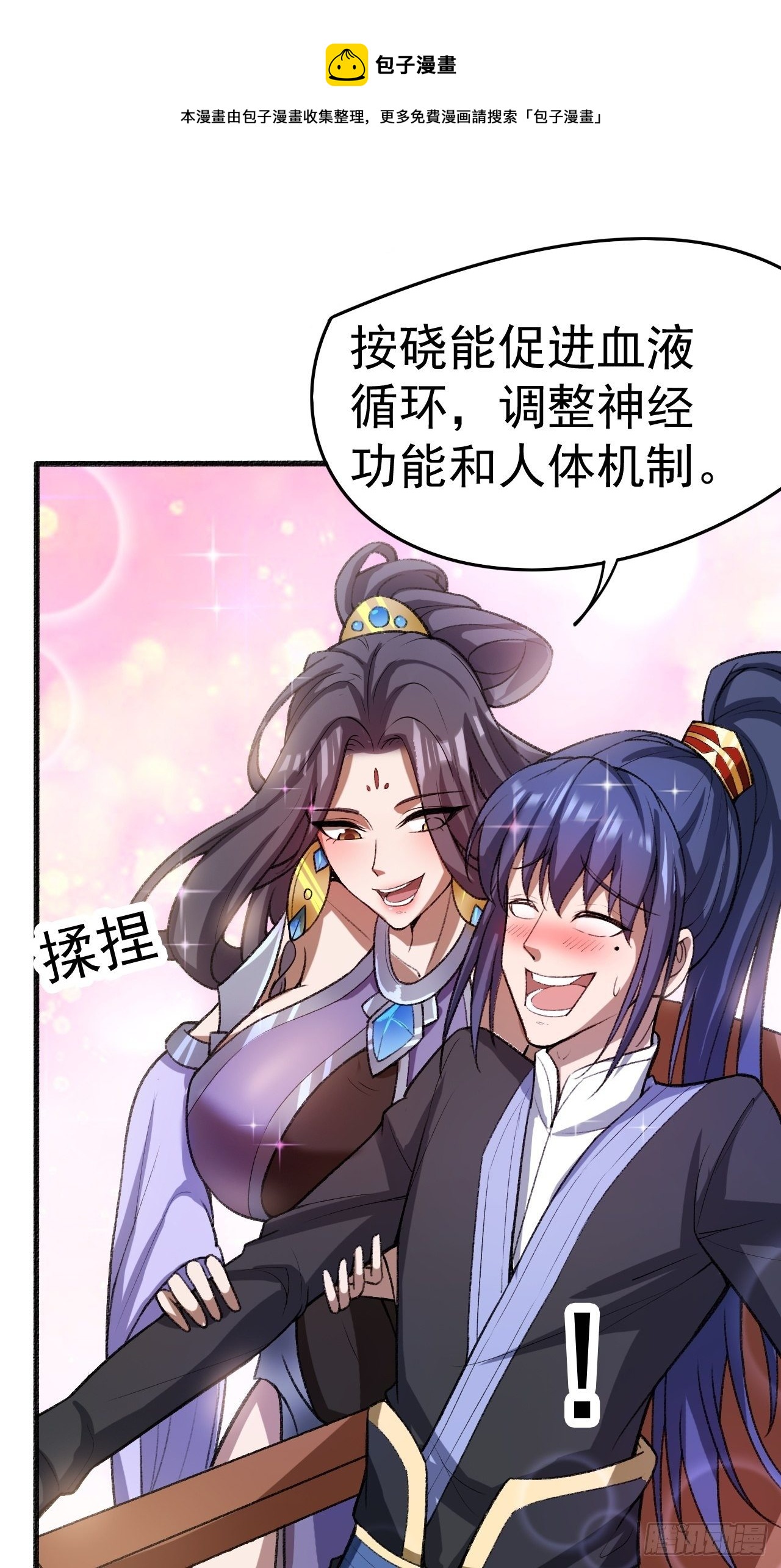 第67话 龙玄的实力4