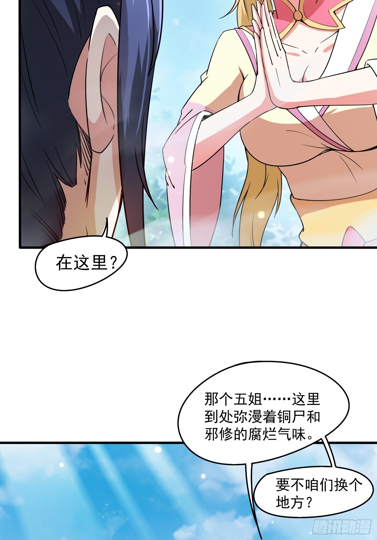 第99话重炼天机丹炉6