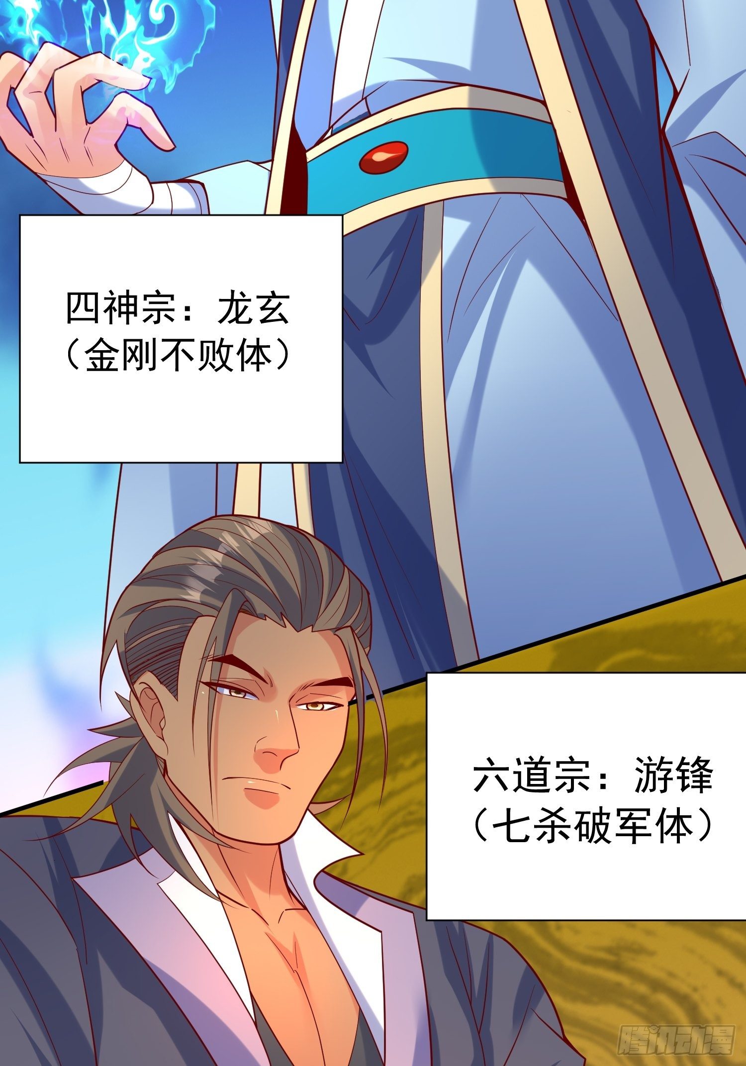 第57话 炼化彩虹果40