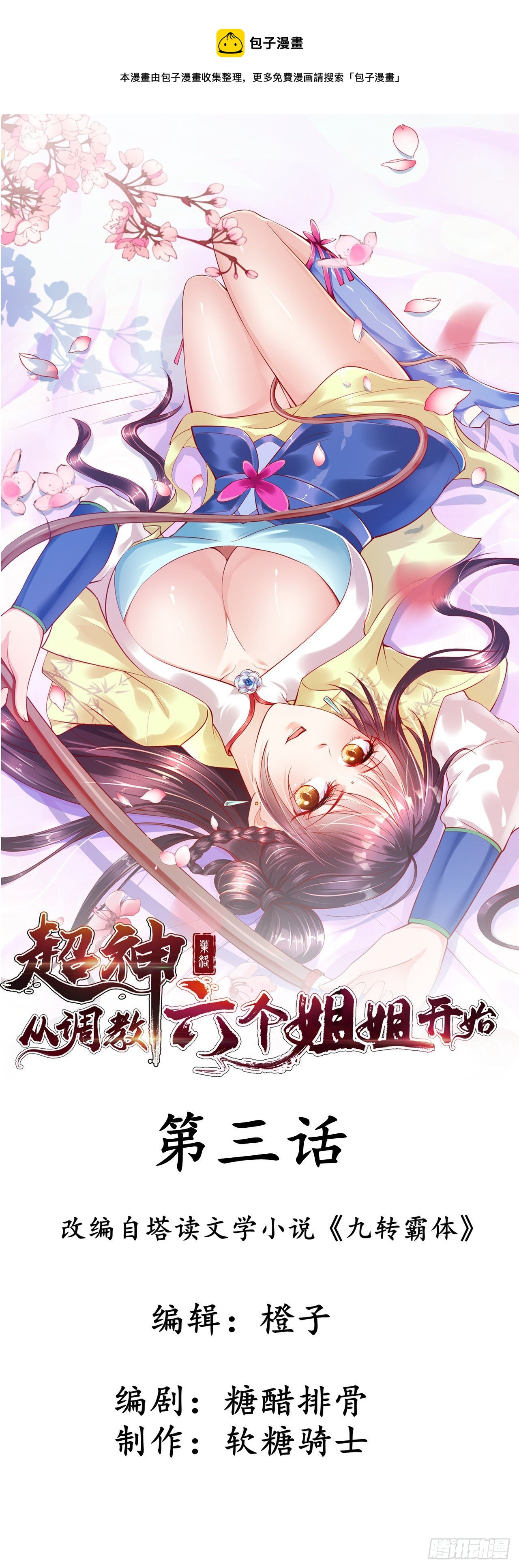 第3话 臭弟弟！终于找到你了0