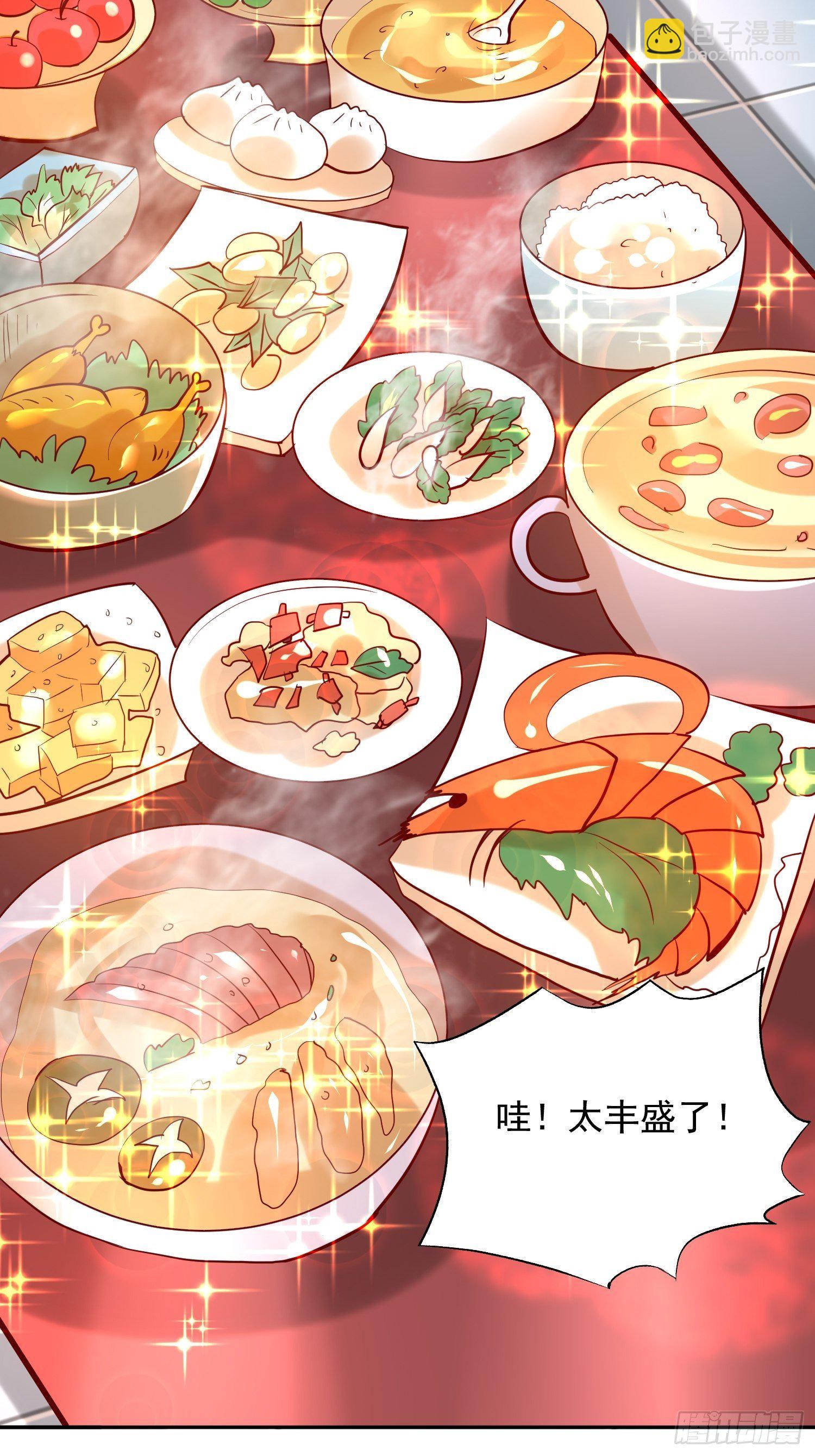 第44话 极渊登场10