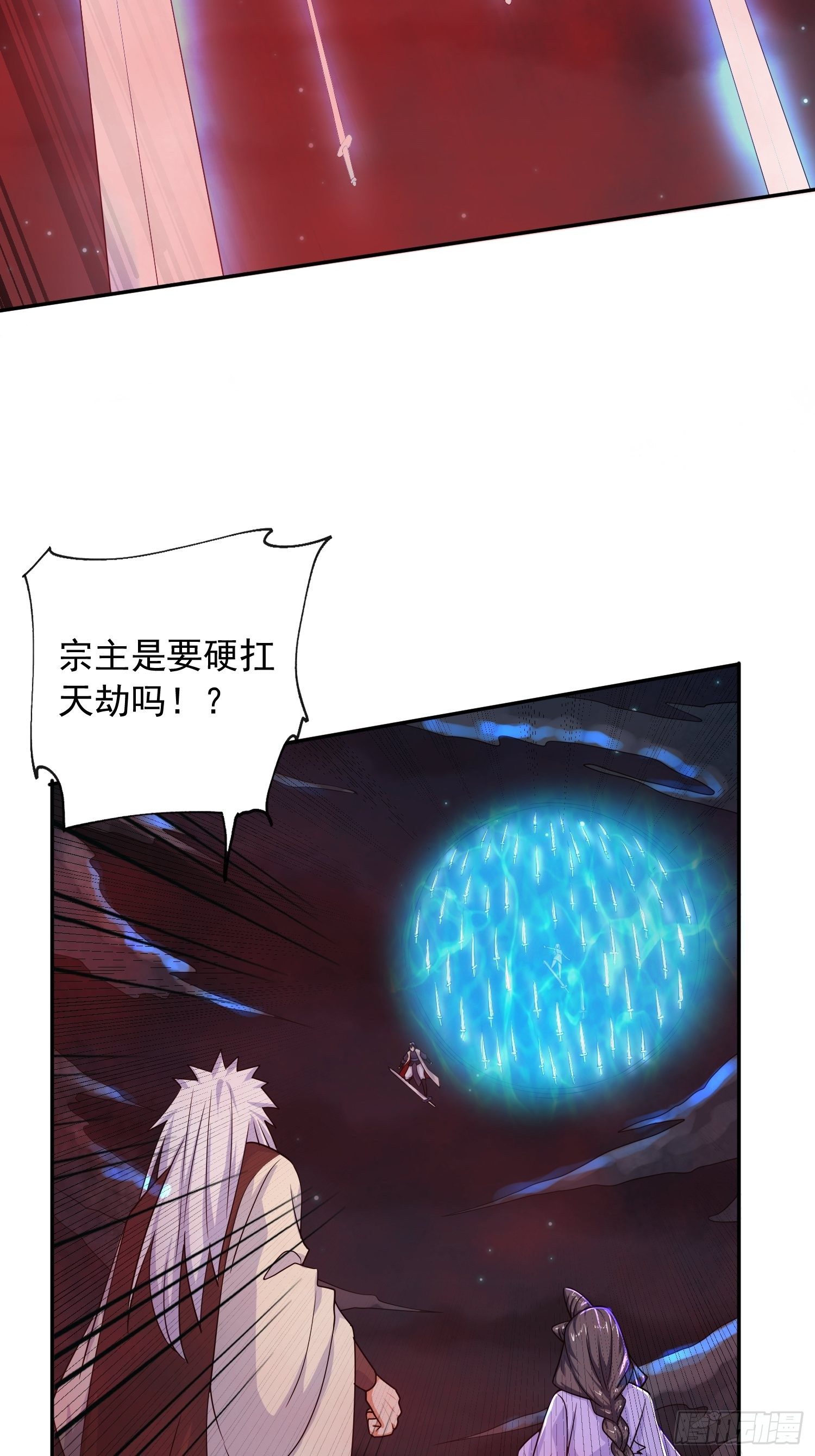 第21话 你是想灭宗吗？19
