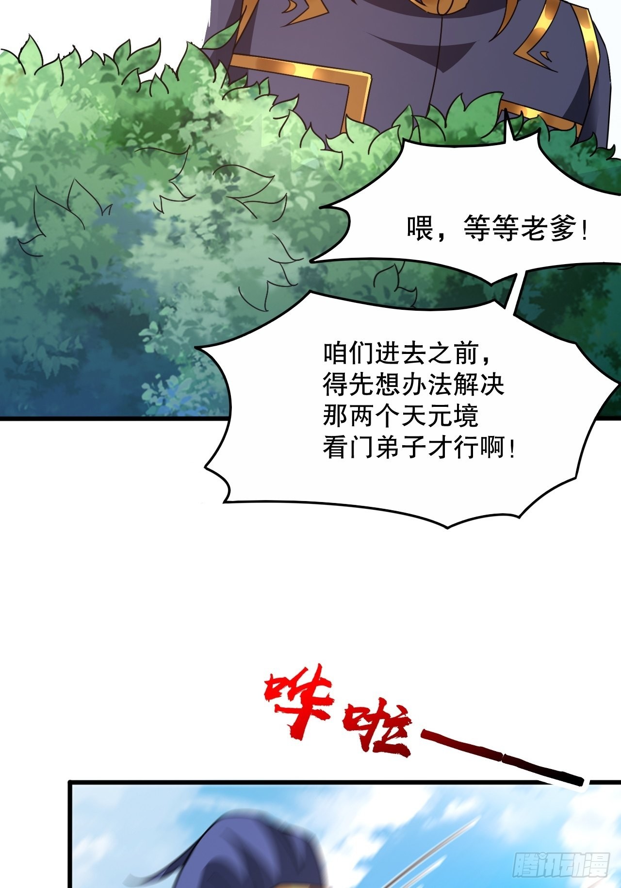 第104话 老家伙有点东西啊！18