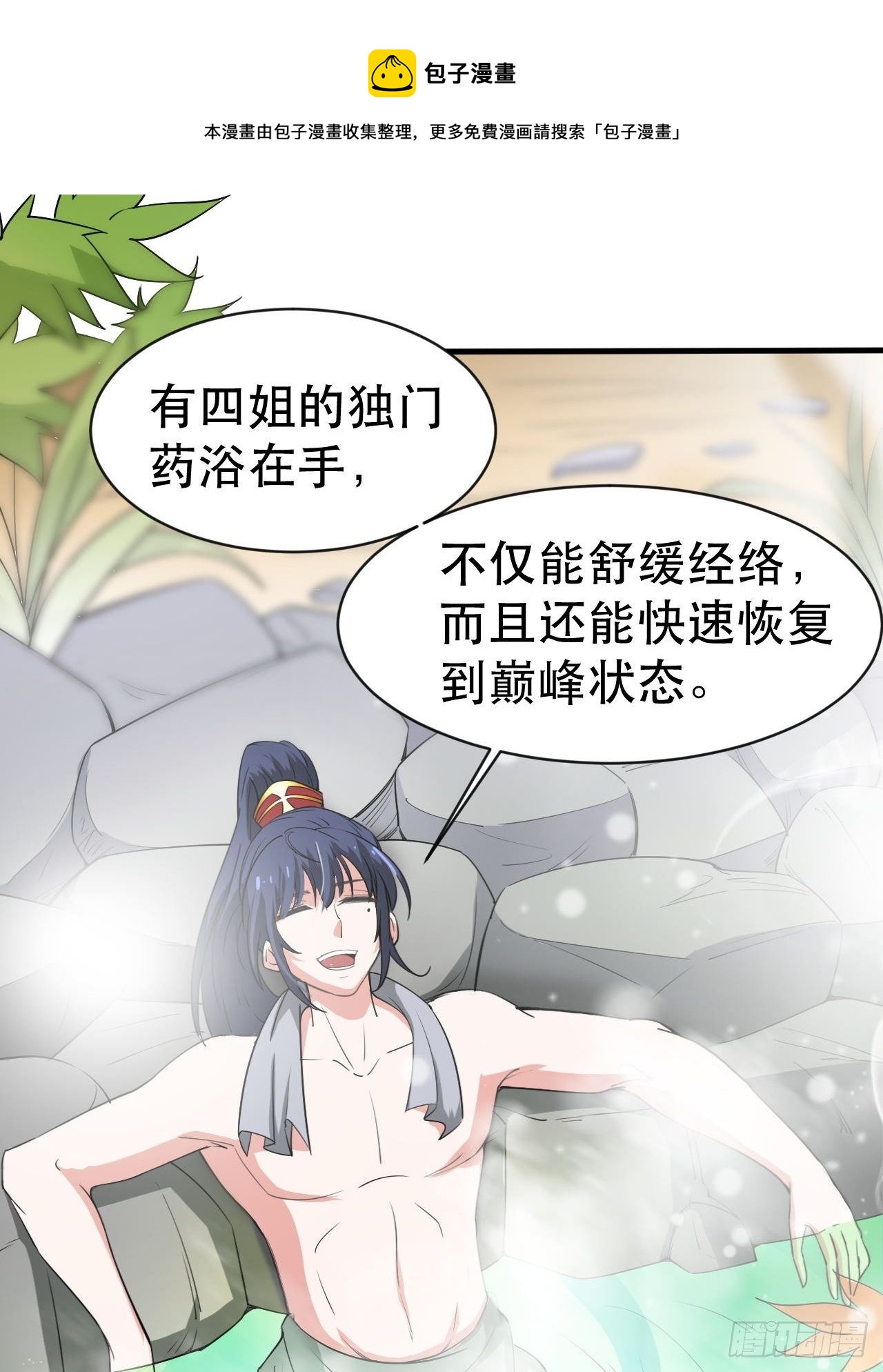 第69话 姐姐们的特殊奖励48