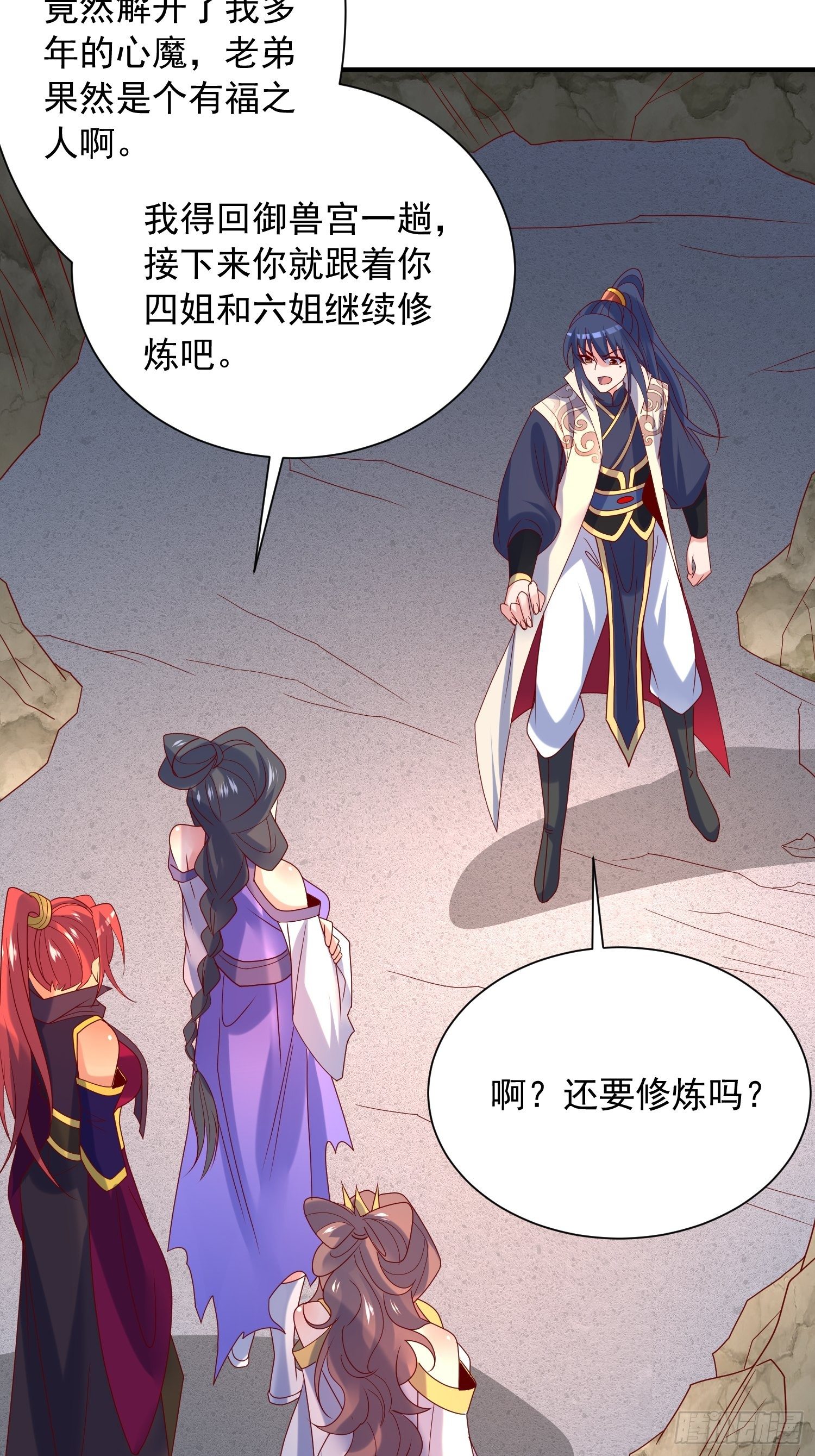 第43话 不要冲动！34