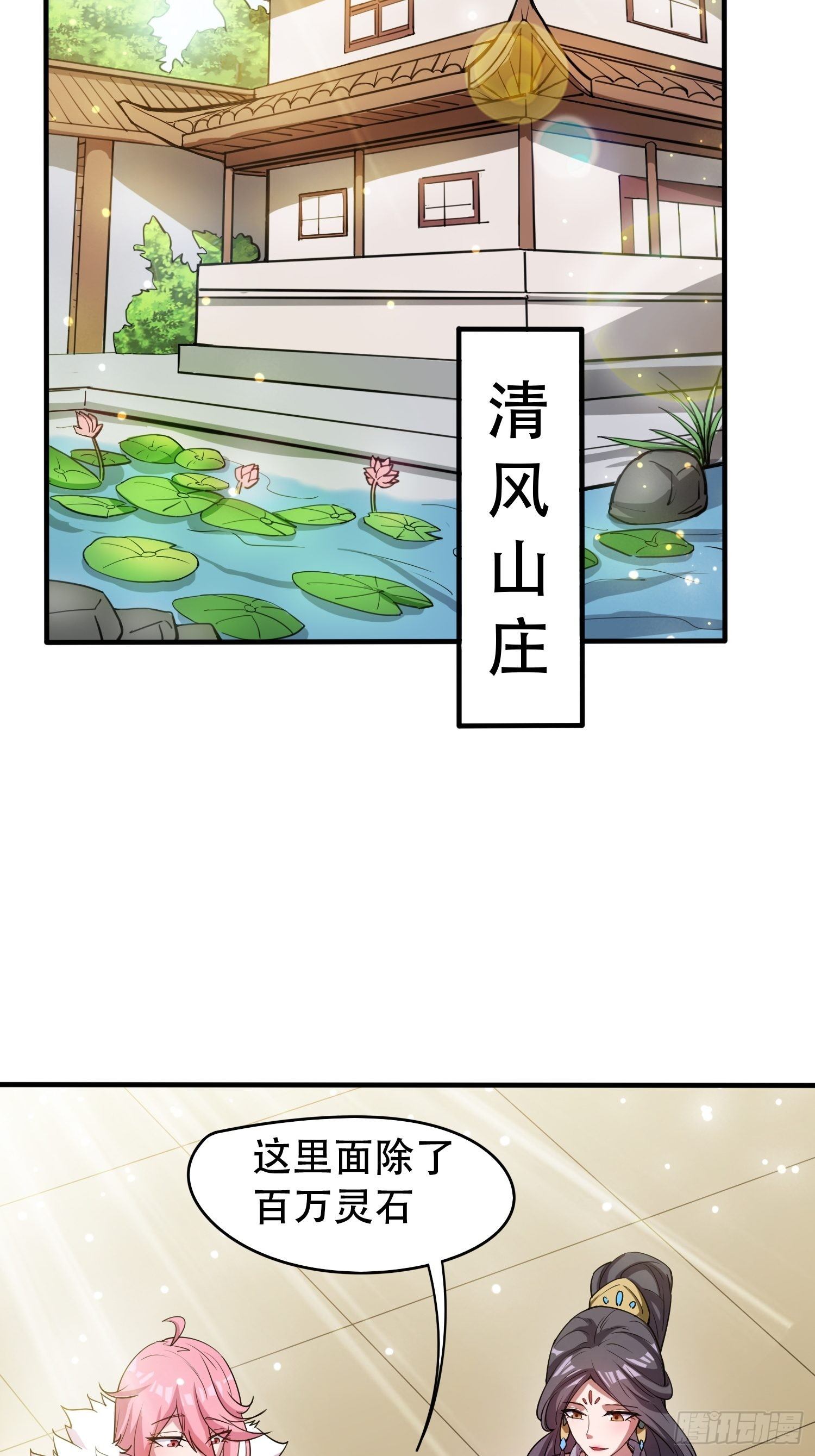 第70话 夜莹之林1