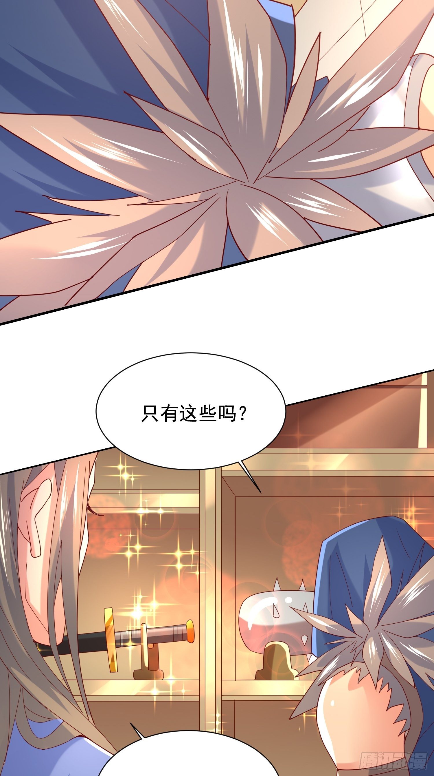 第7话 我还要你的宝贝！39