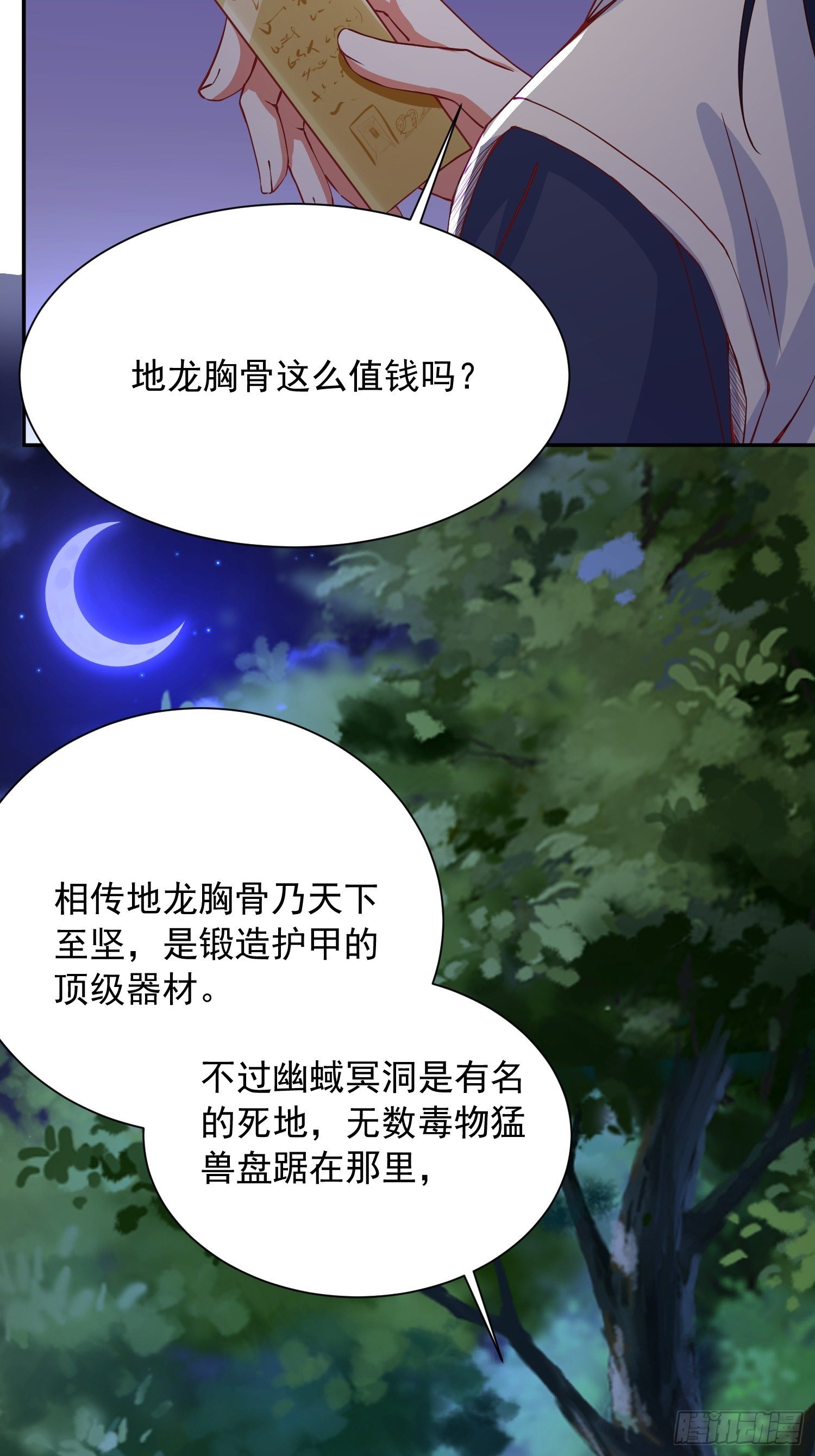 第26话 弟弟，快来救我呀11