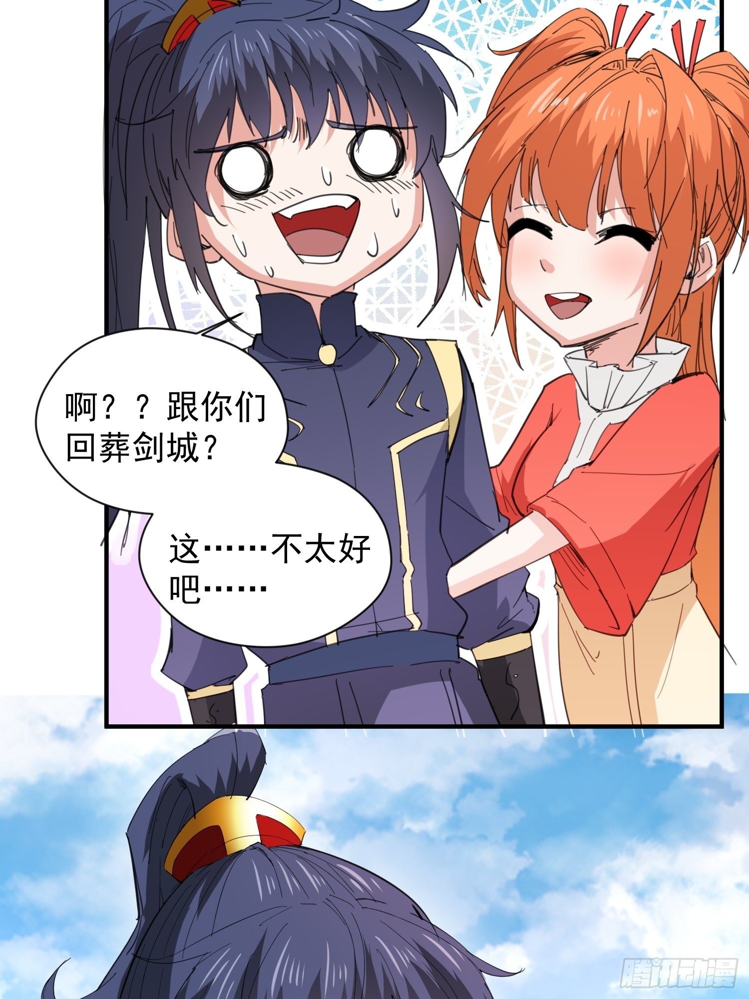 第87话 明月的心结37