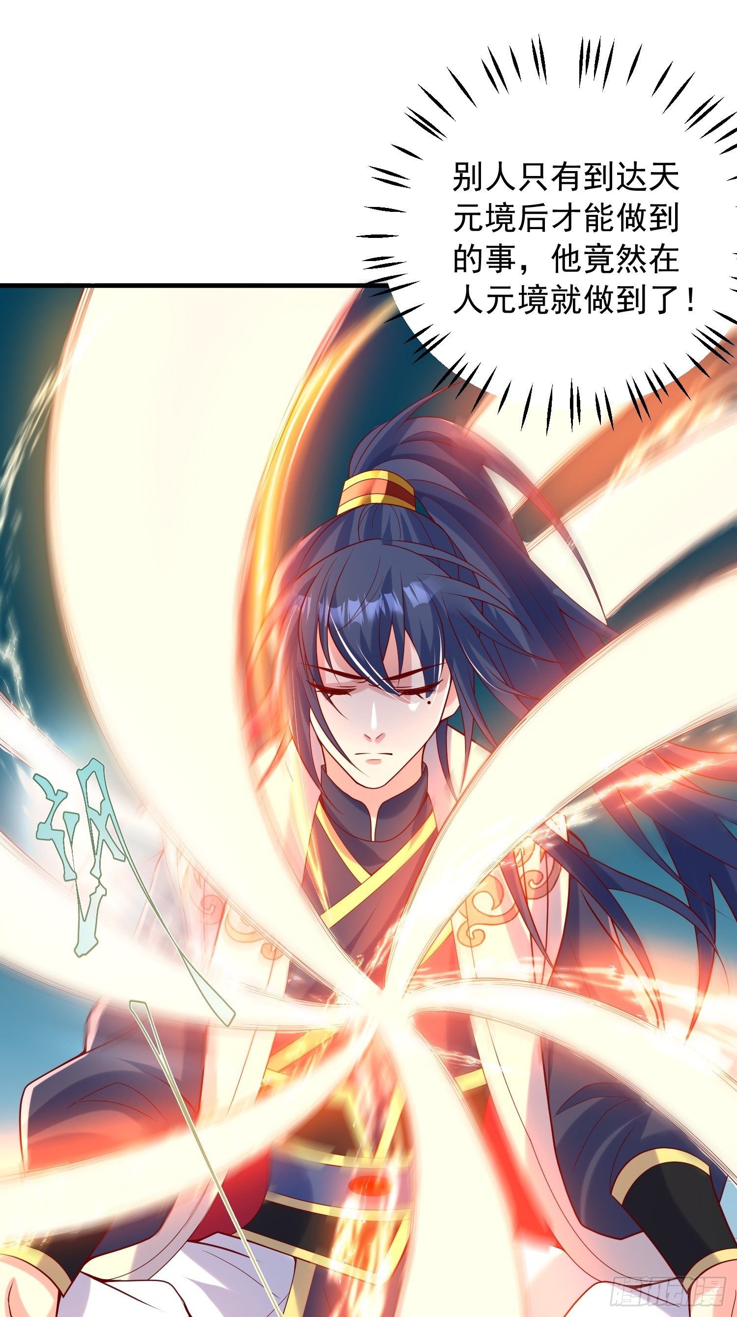 第48话 炼化火龙46