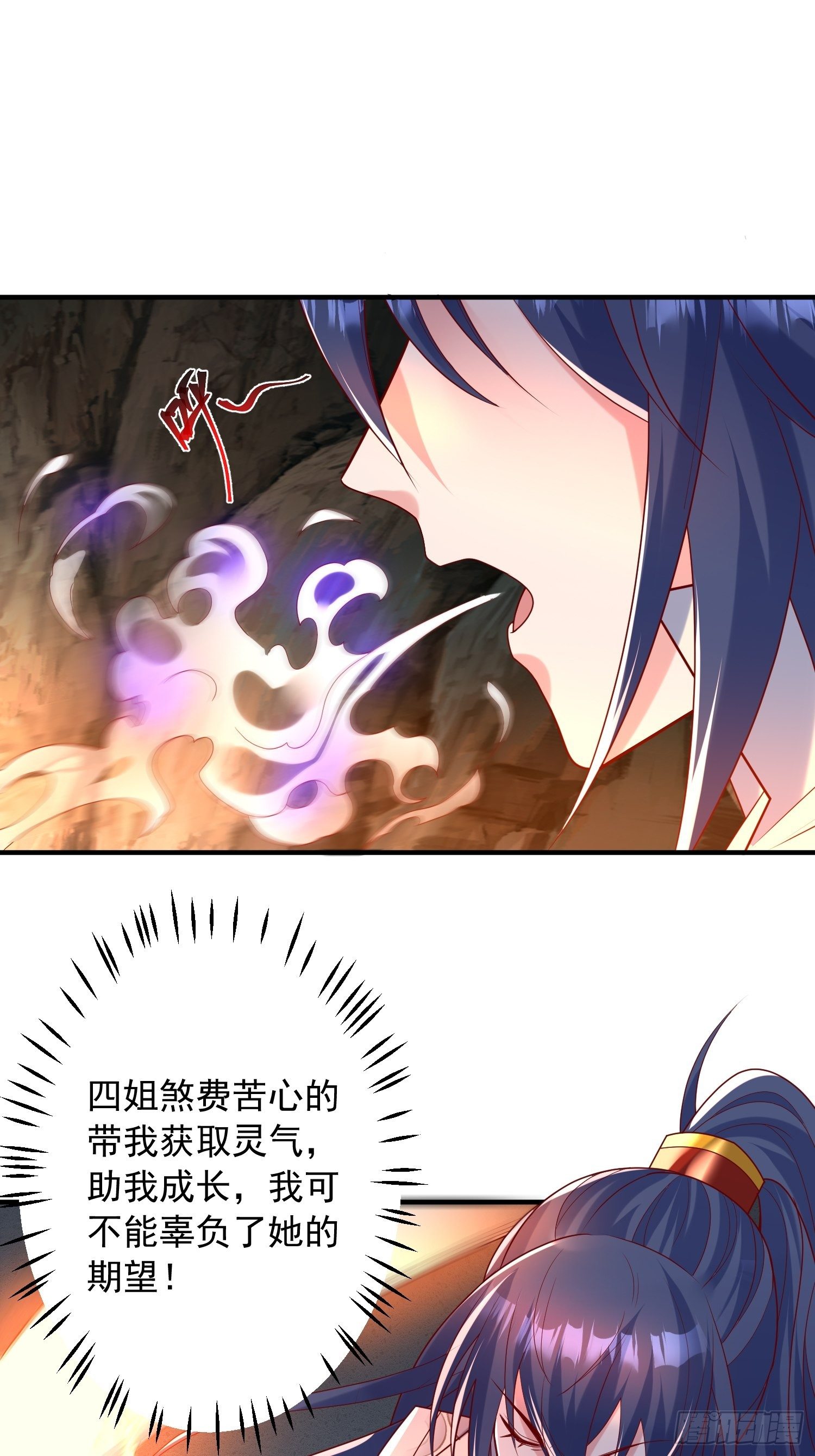 第47话 九转丹海20