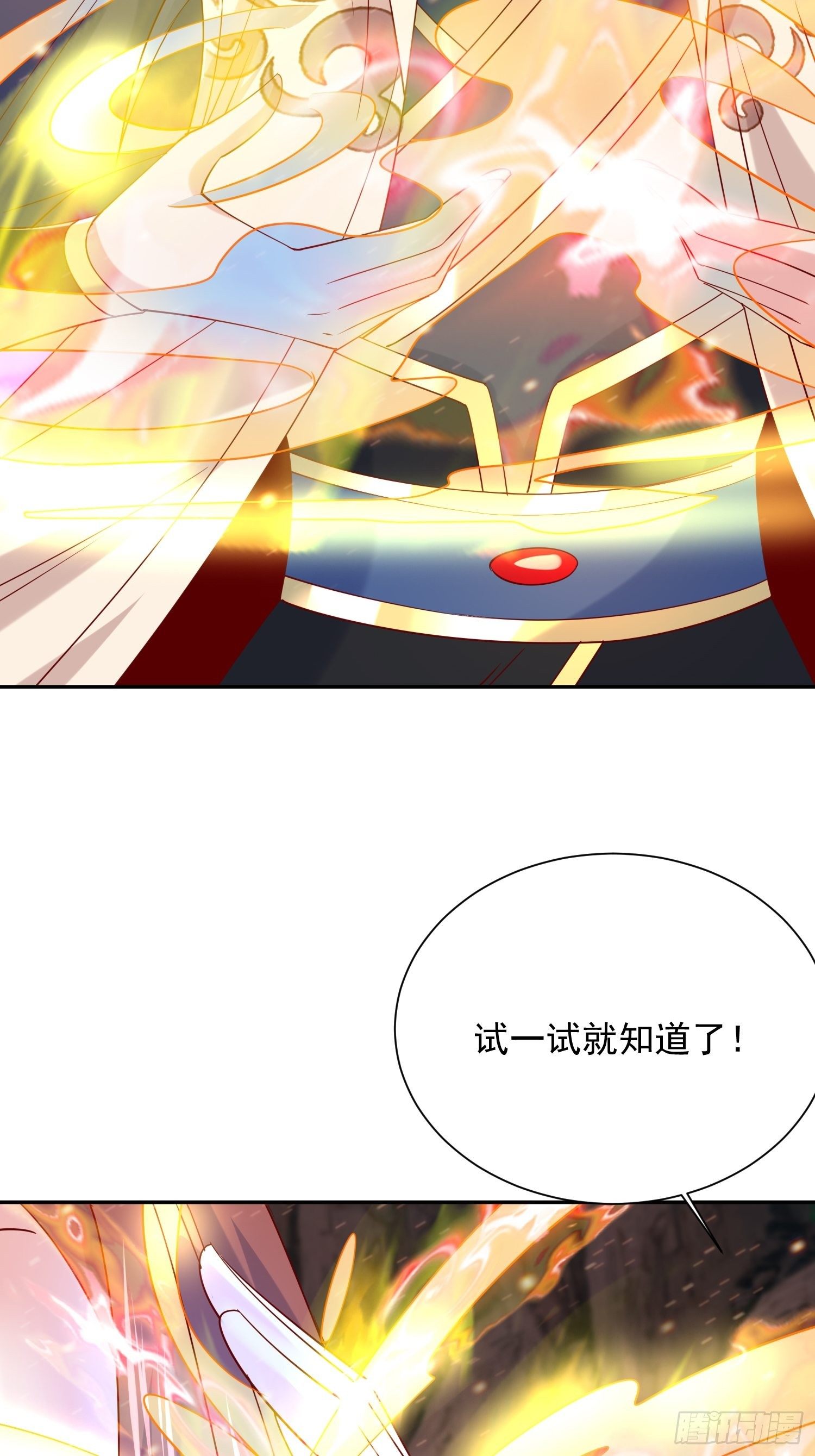 第18话 筋脉尽断！15