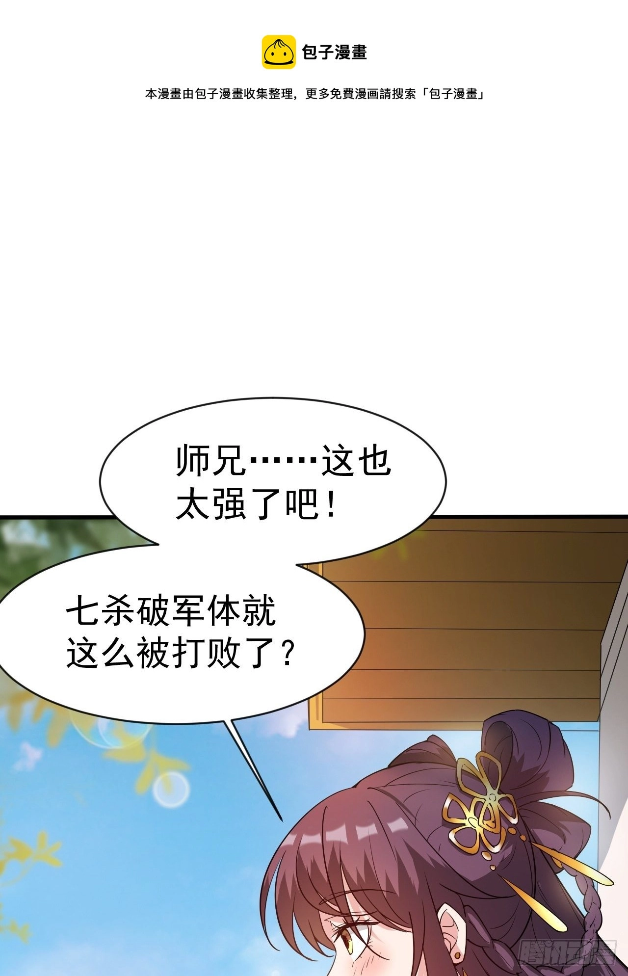 第66话 七杀破军完败！36