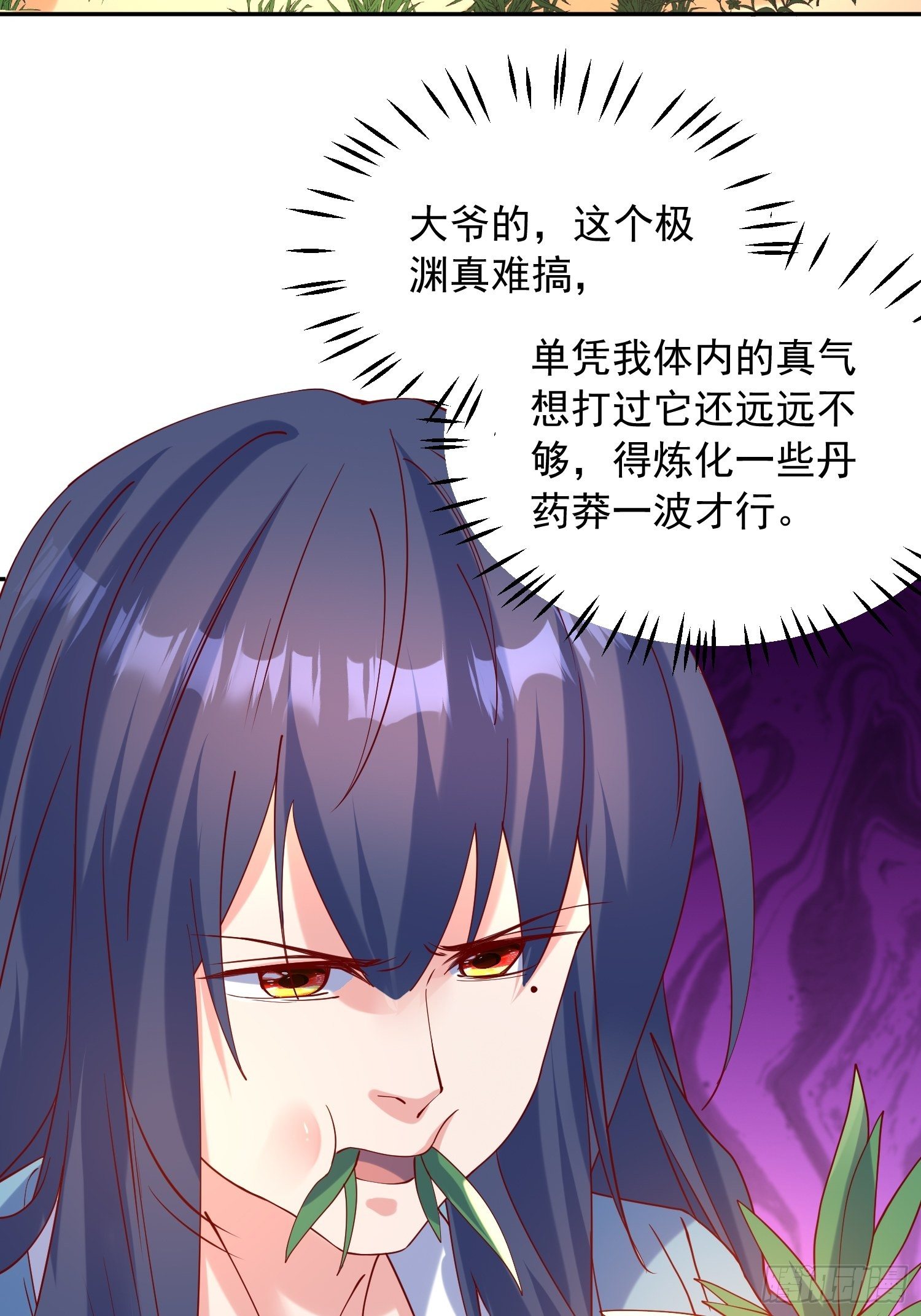 第46话 这丹太猛啦！8