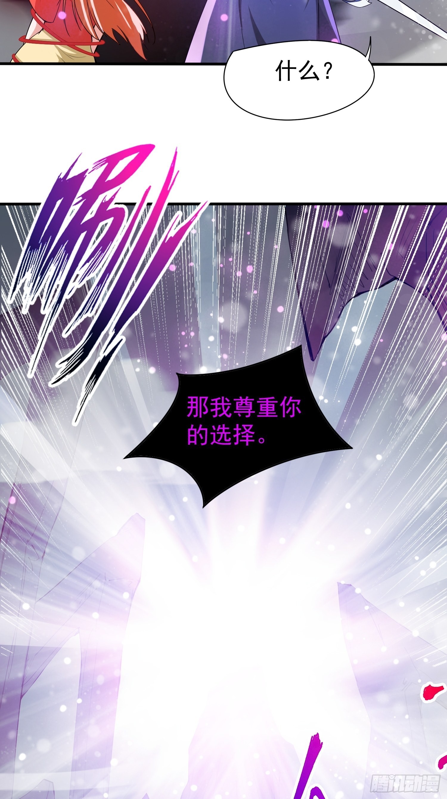 第81话 难缠的蔚音43