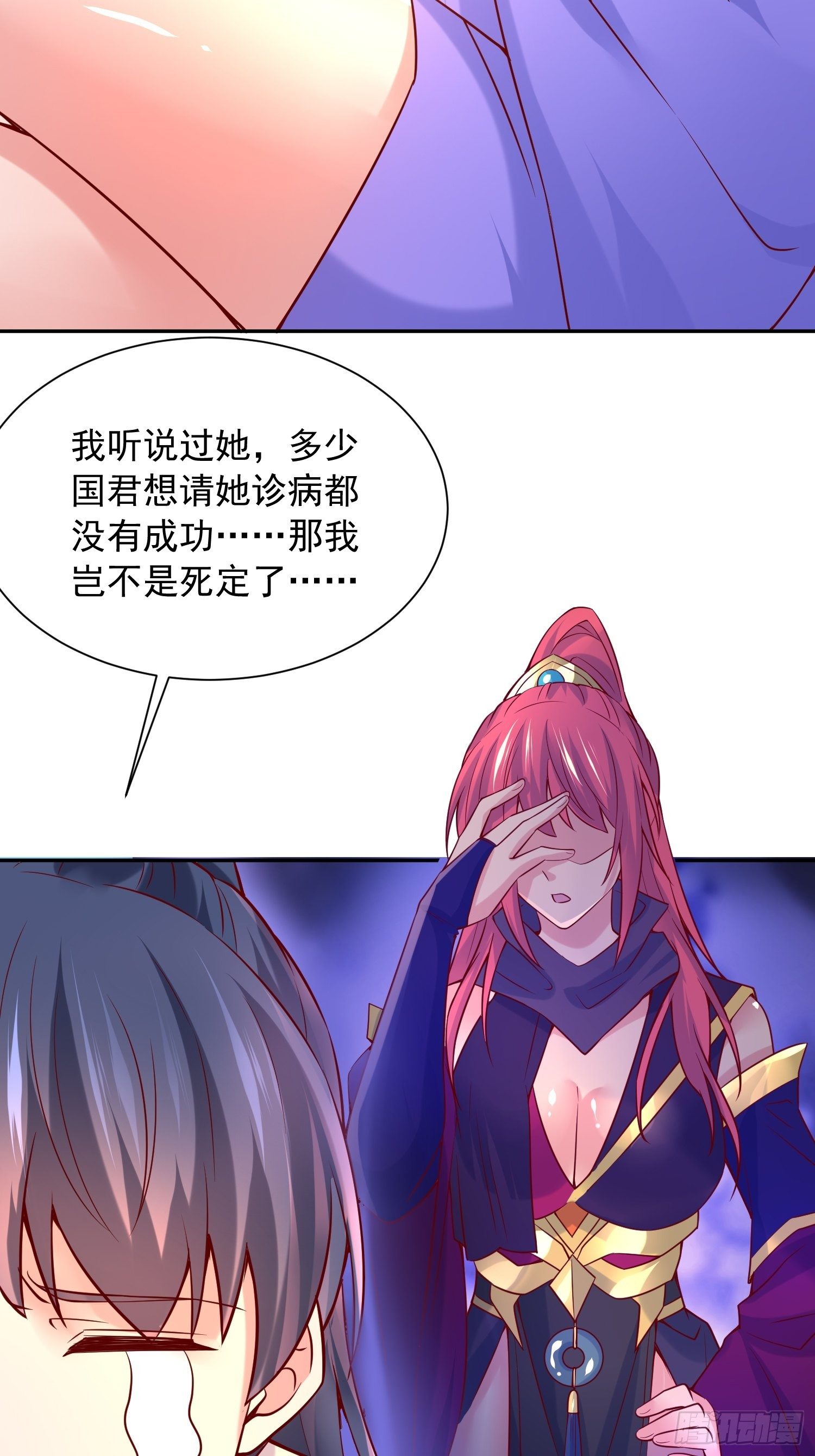 第30话 我……我还有救吗？20