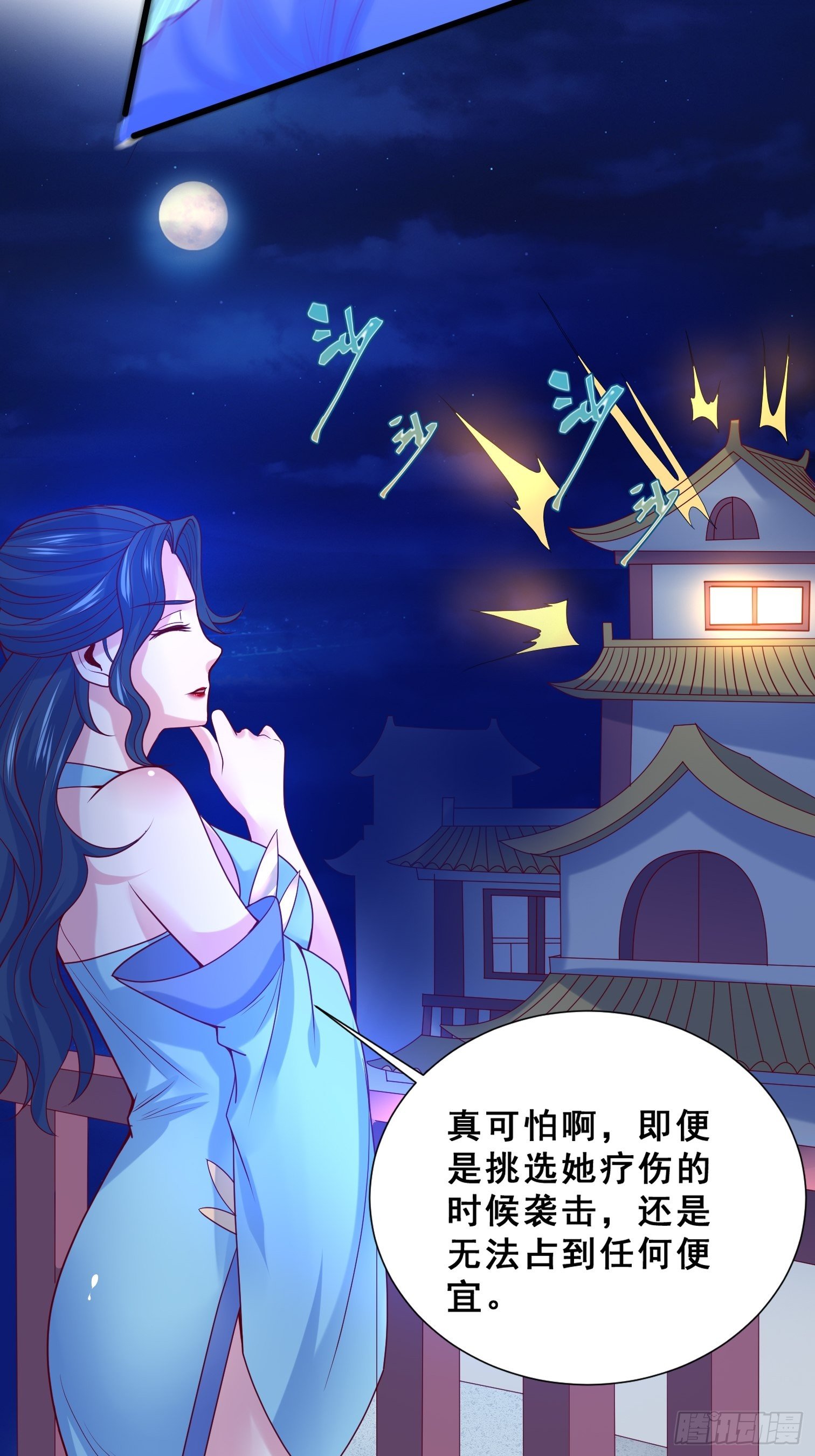 第15话 这个瓜有点大！7