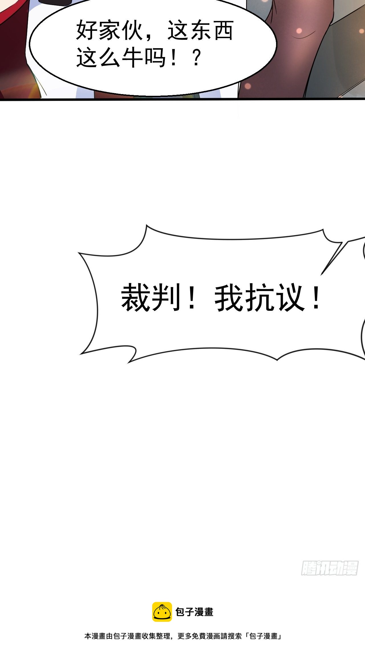 第66话 七杀破军完败！8