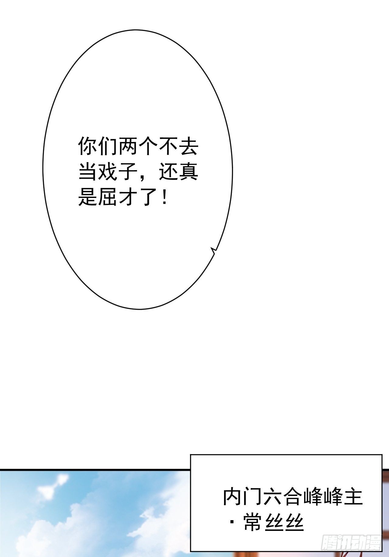第10话 师父，我怀疑你在开车6