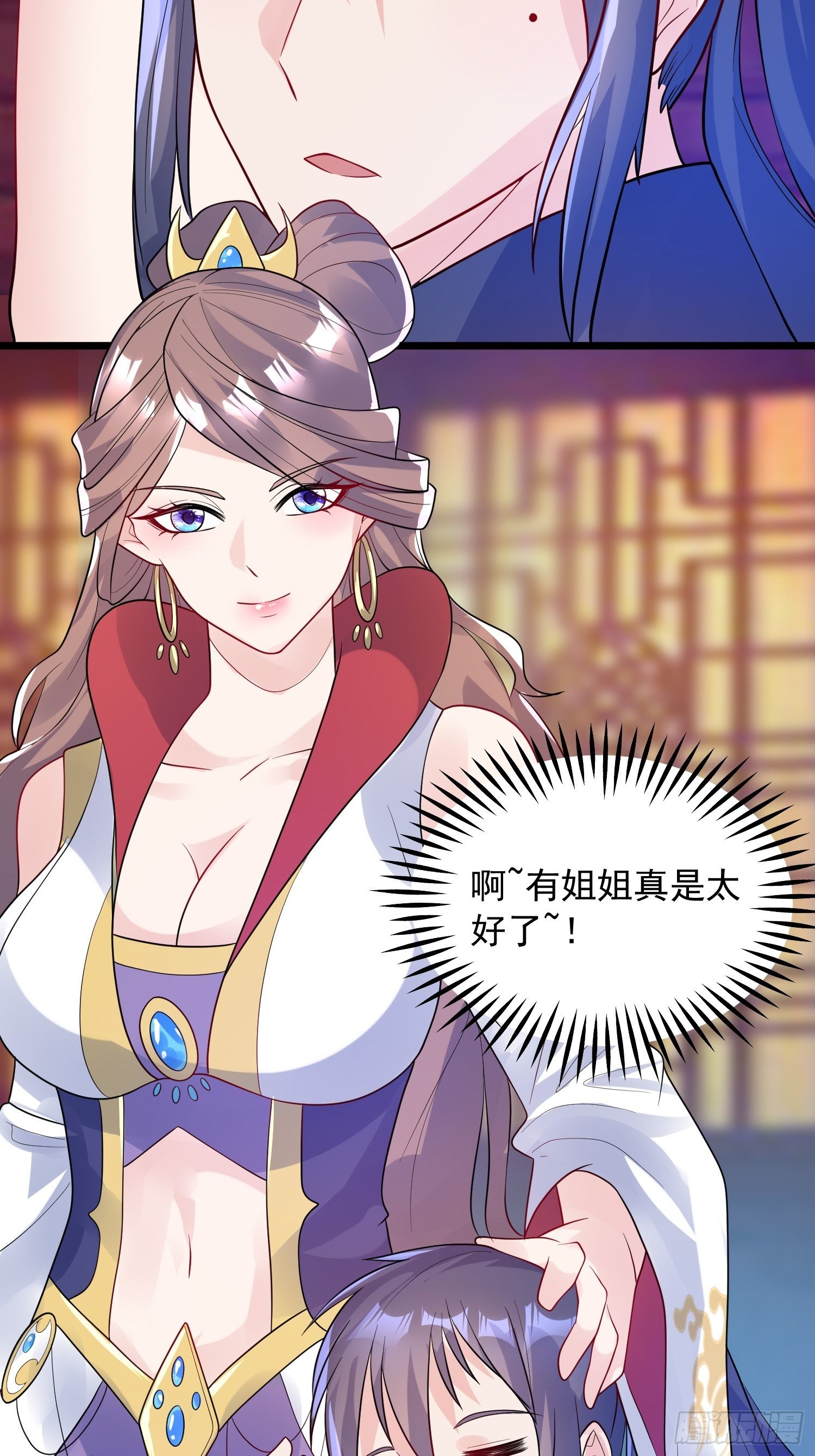 第53话 这可是绝佳圣药28