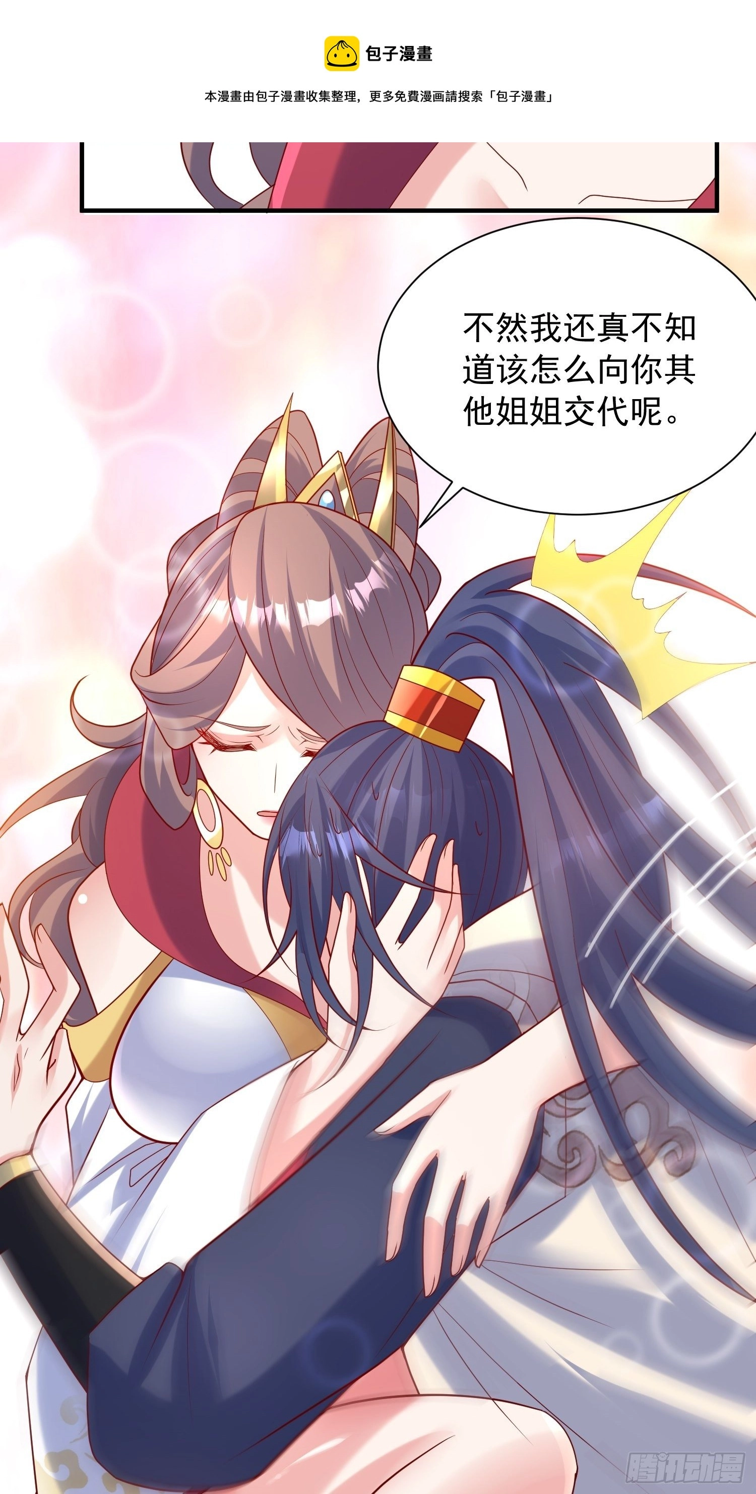 第48话 炼化火龙6