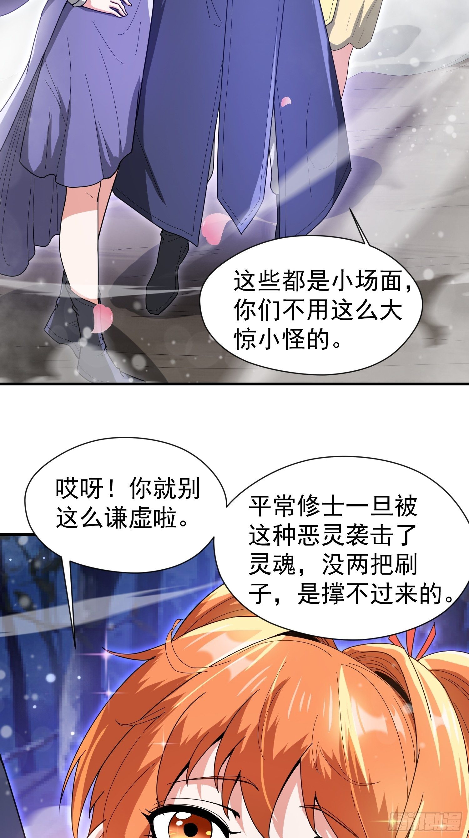 第78话 同伴7
