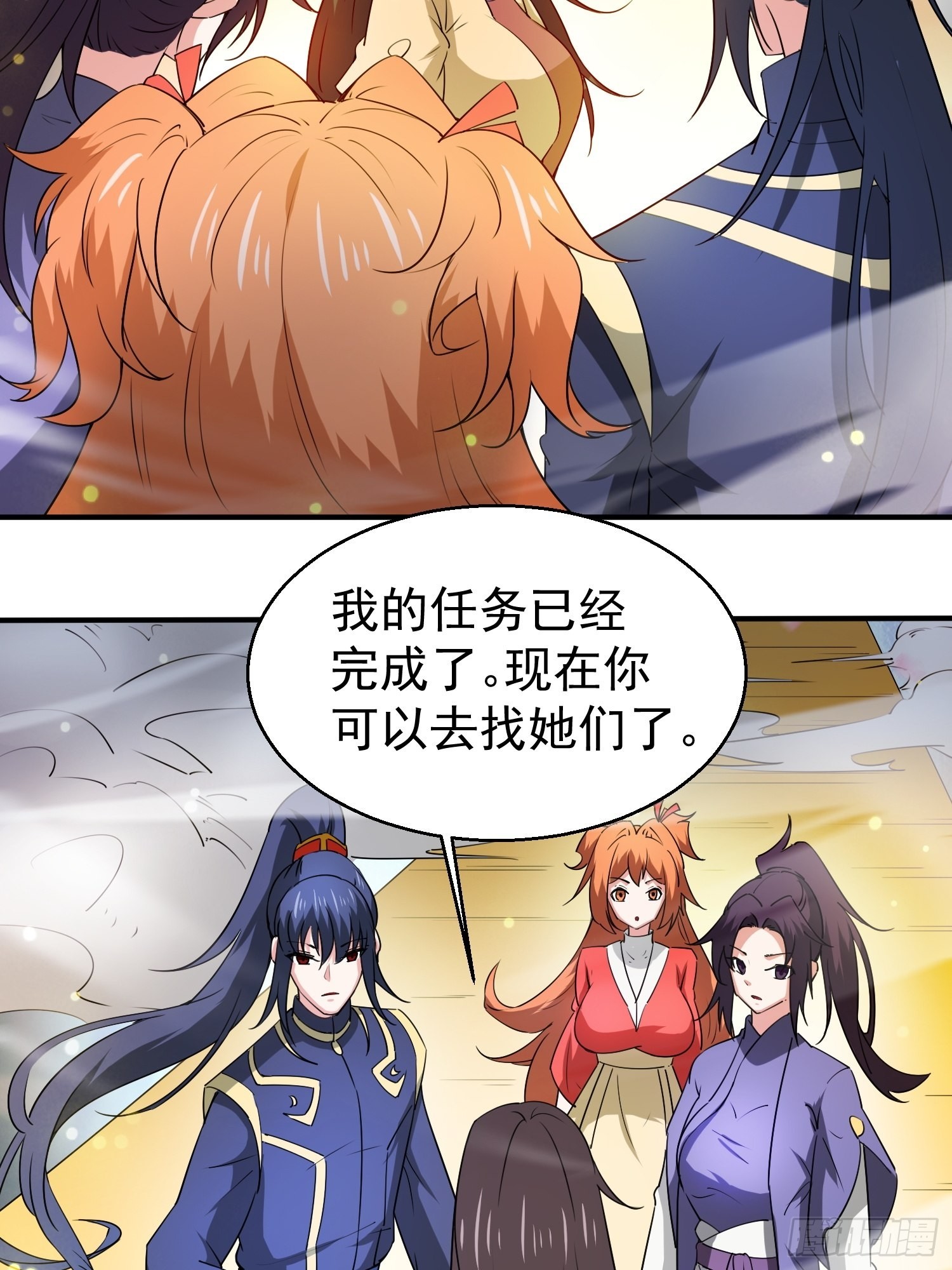 第82话 宝藏？！18