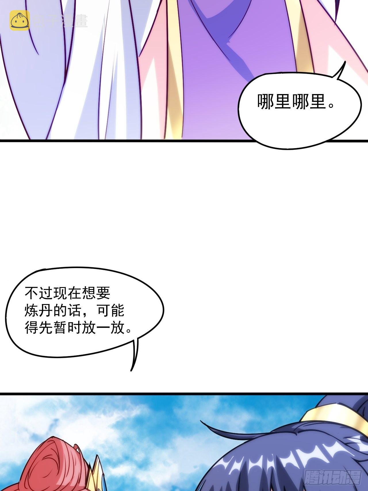 第101话 你母亲情敌的儿子31