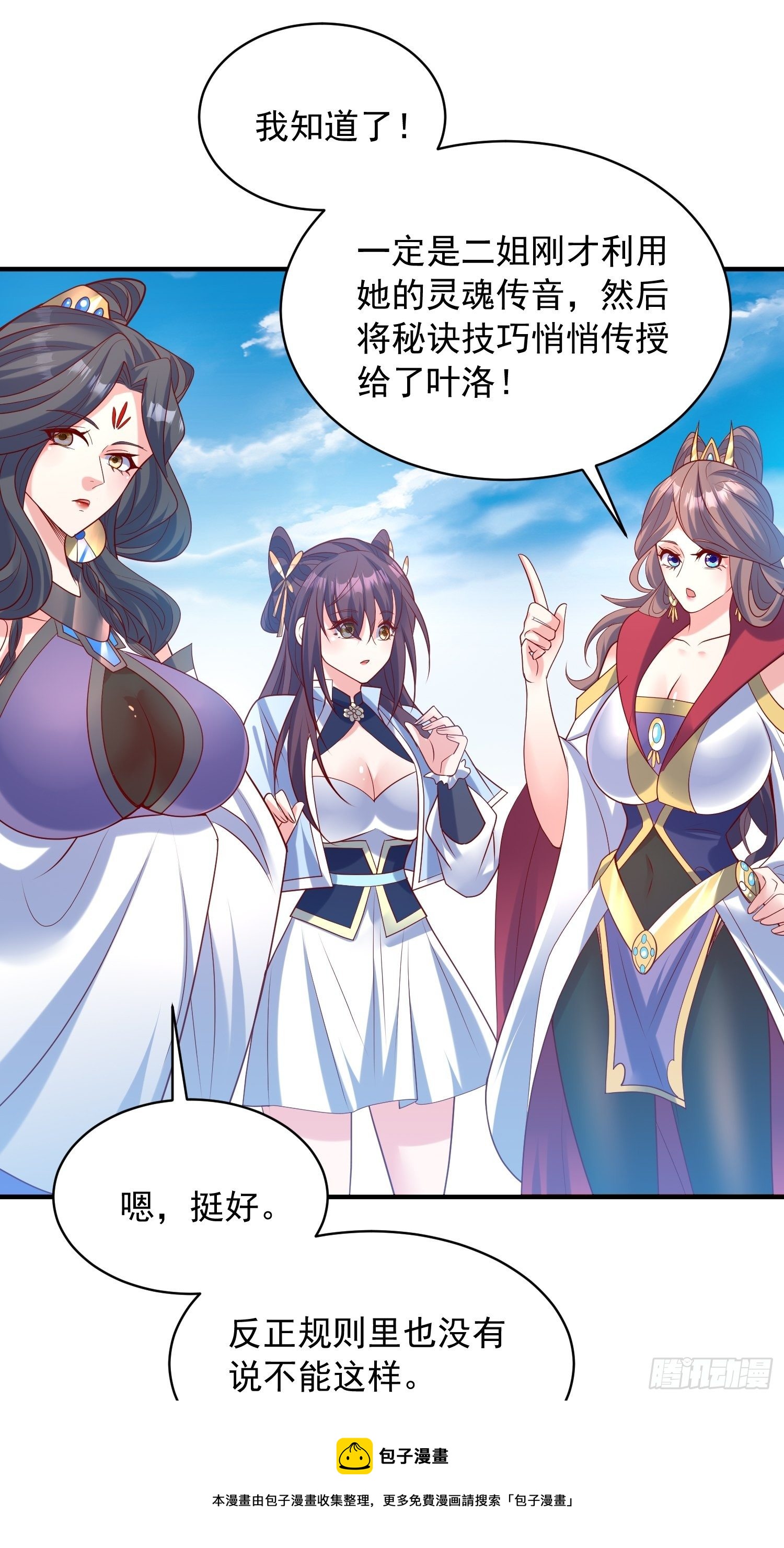 第61话 南疆禁术12