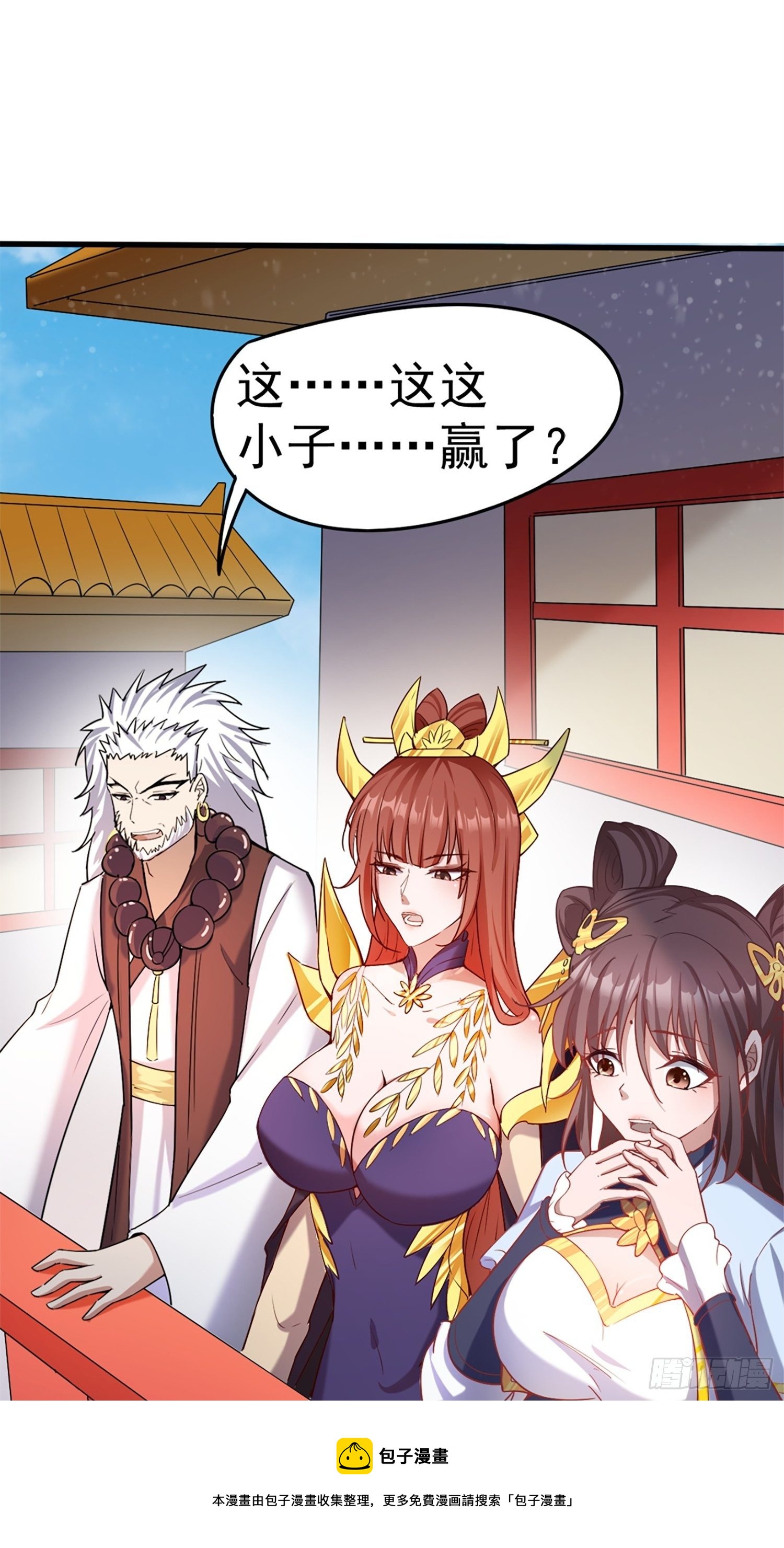 第66话 七杀破军完败！56