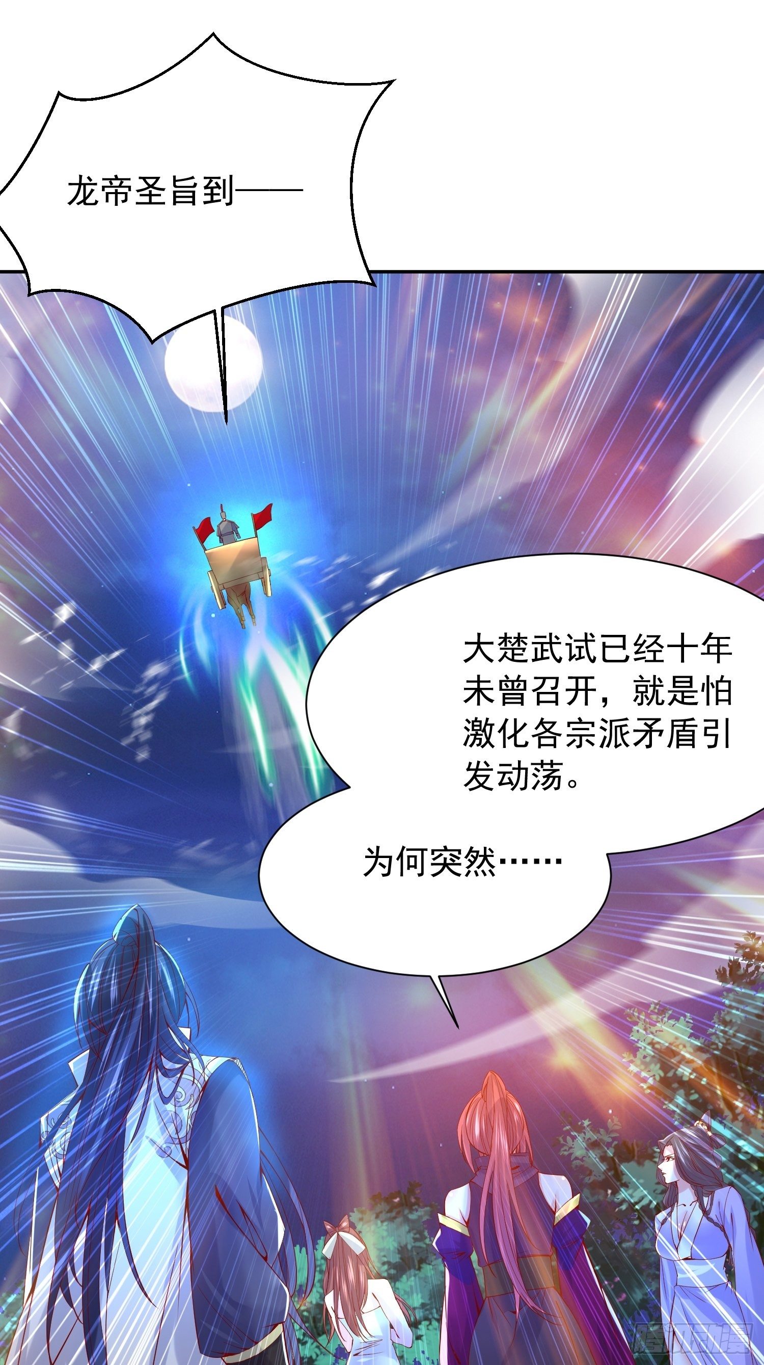 第23话 奉陪到底！41