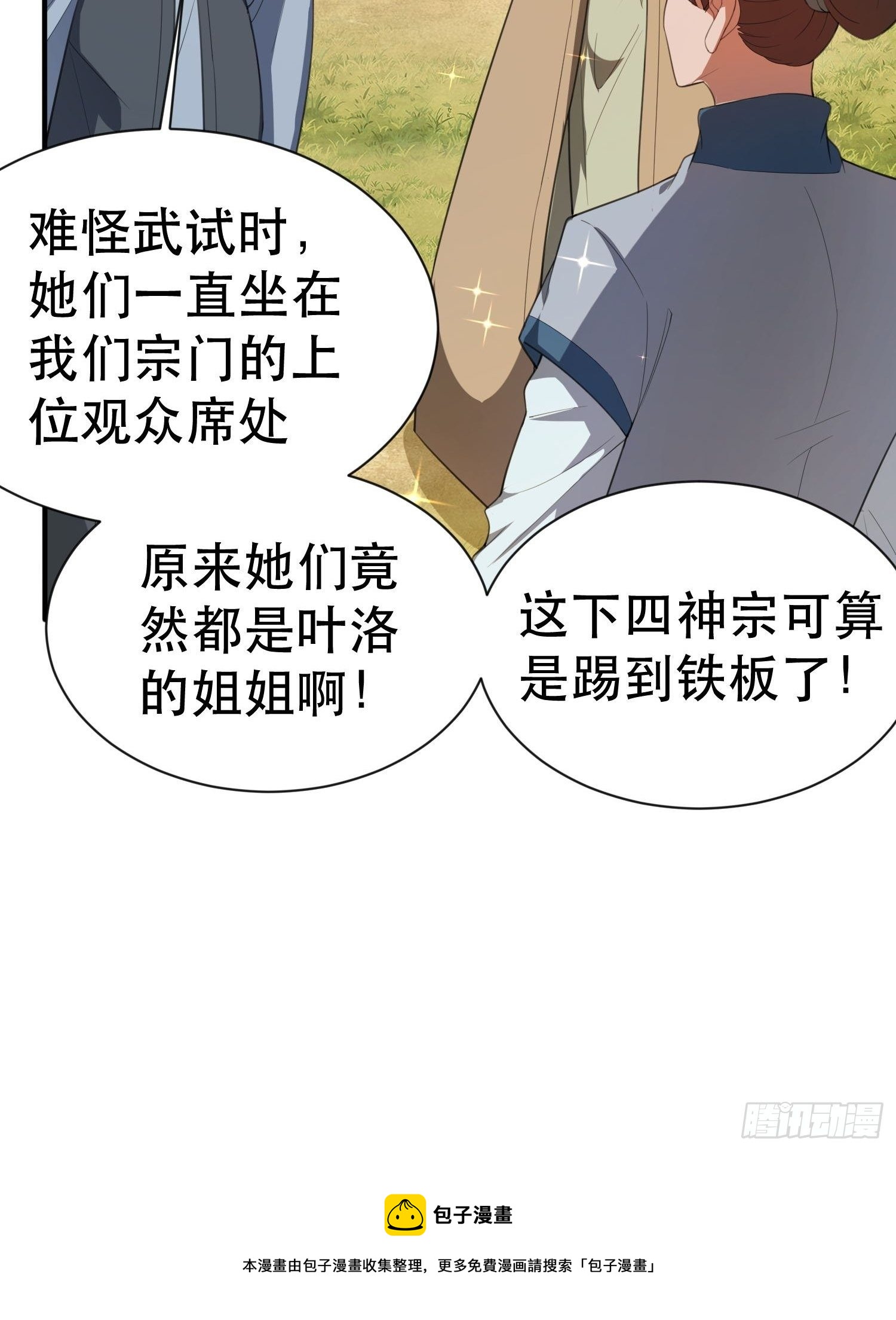 第71话 这样的好姐姐来一打52