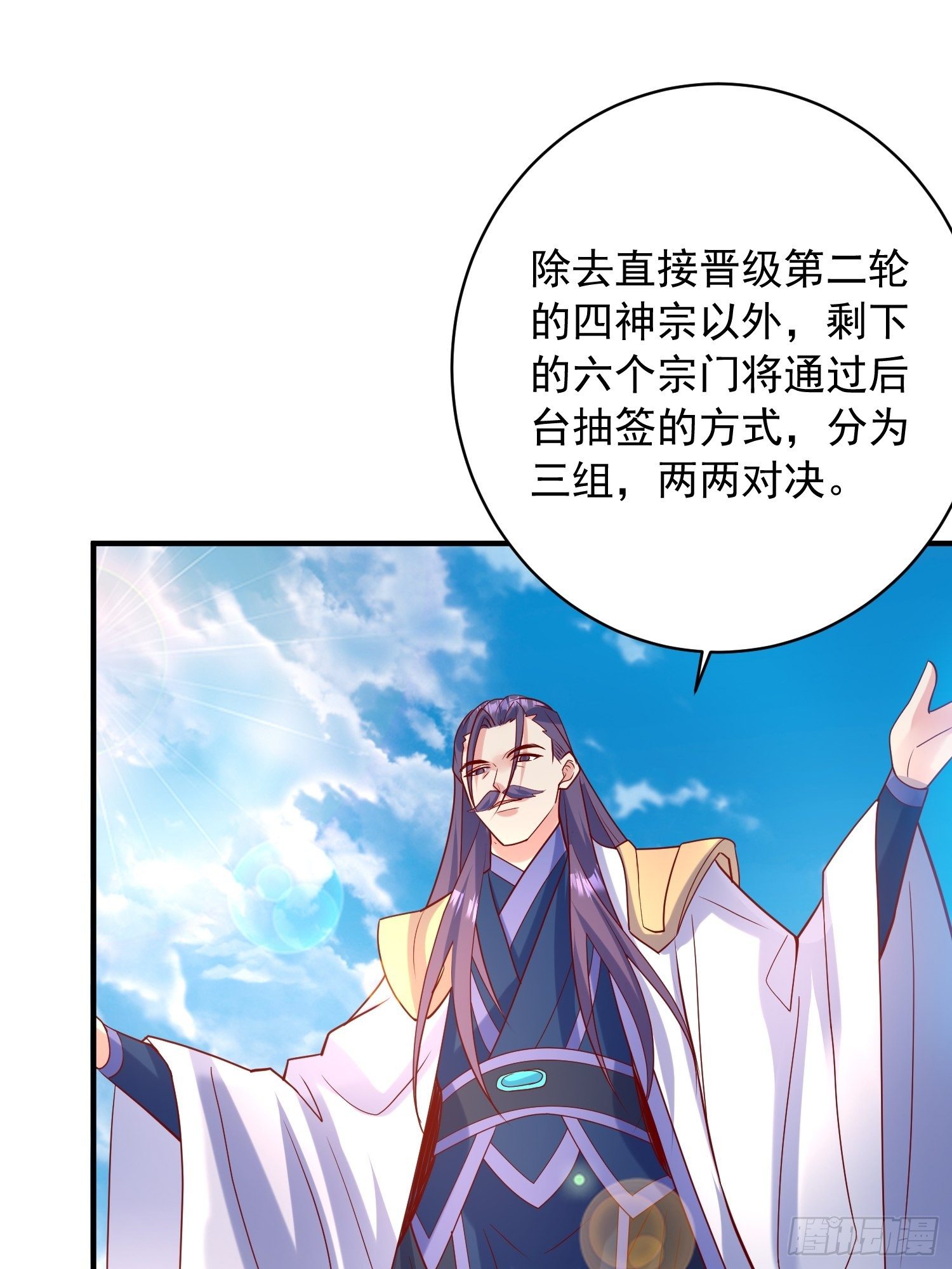 第58话 时间就是金钱6
