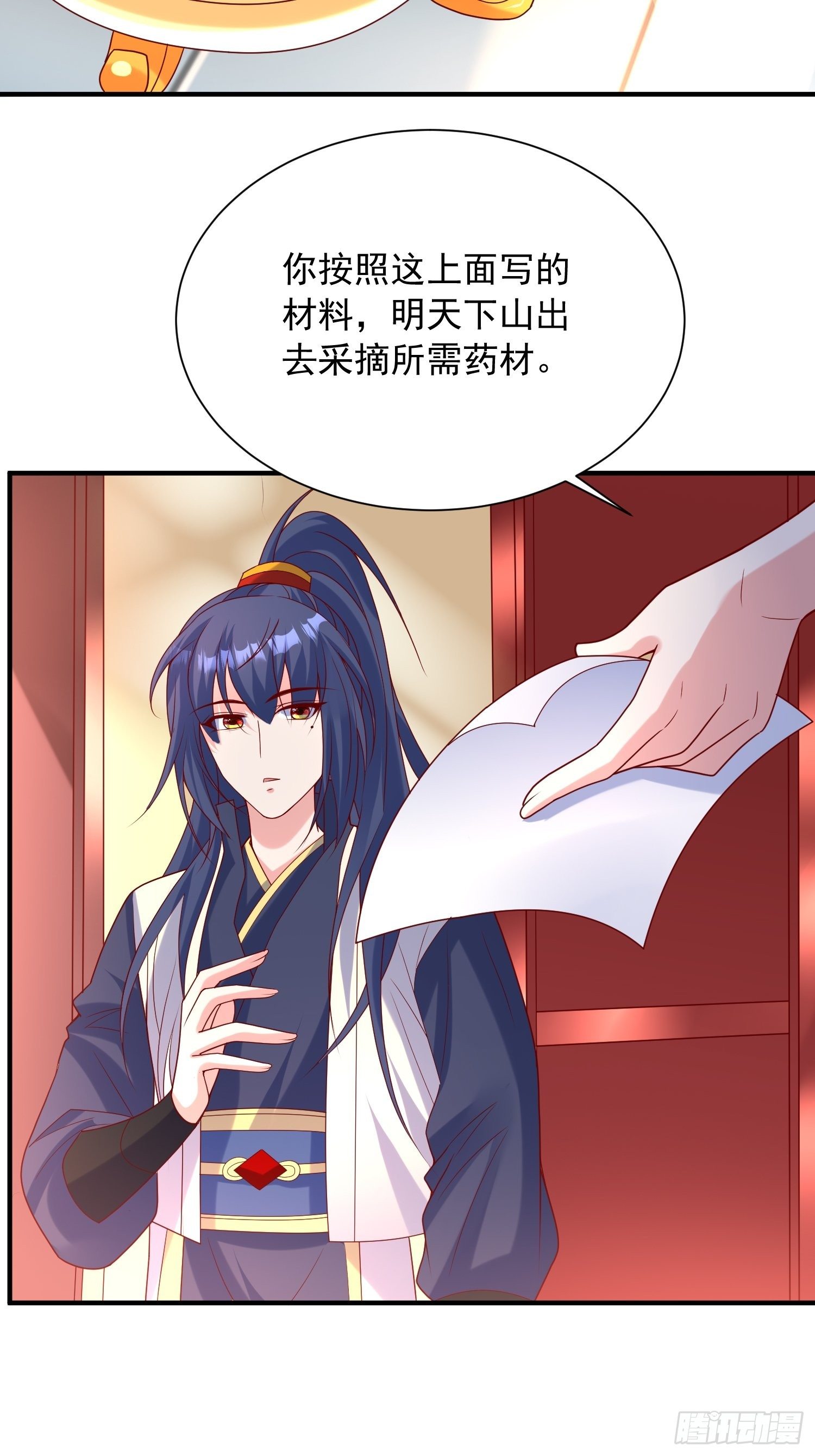 第50话 炼丹22