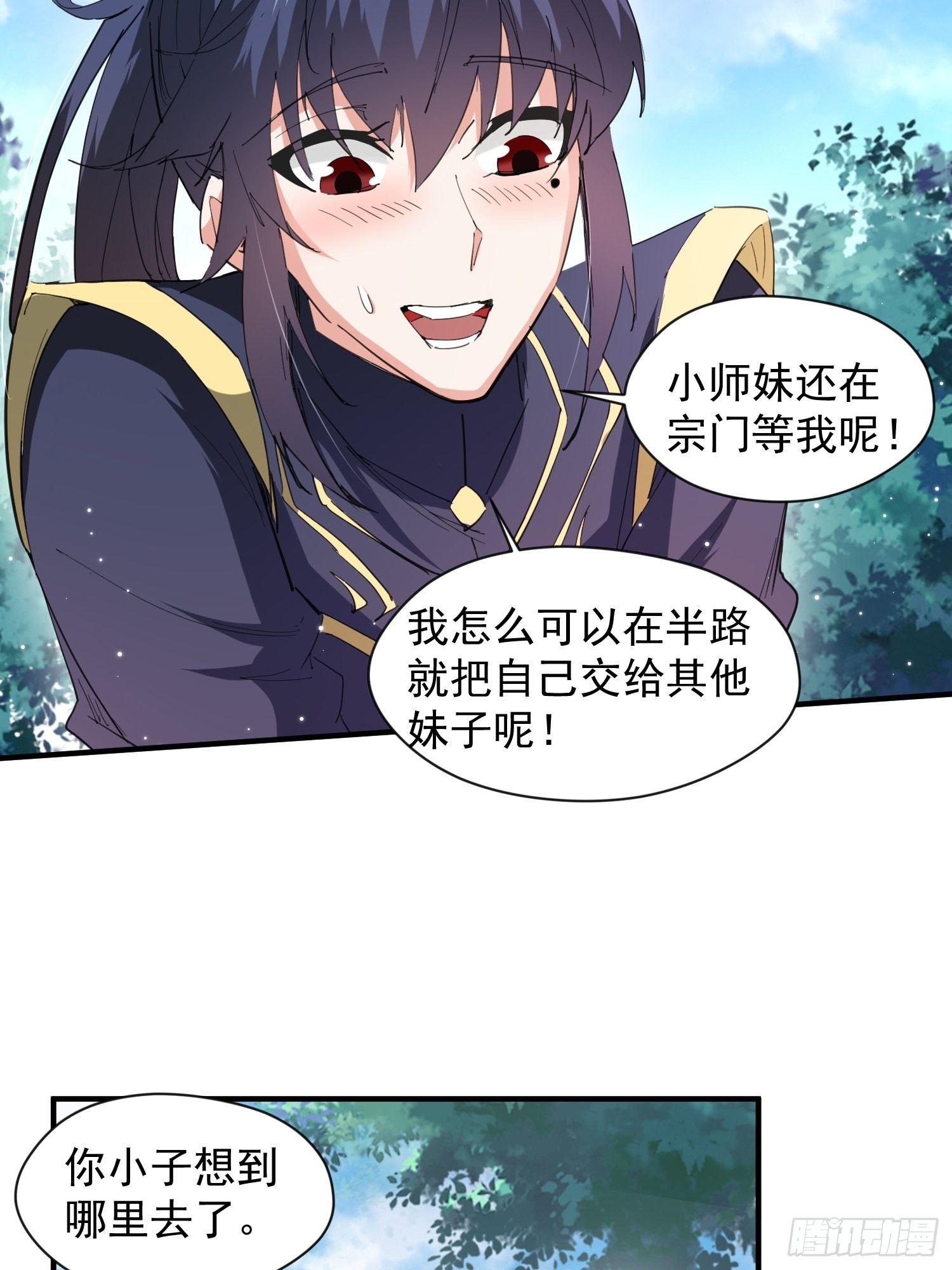 第87话 明月的心结38