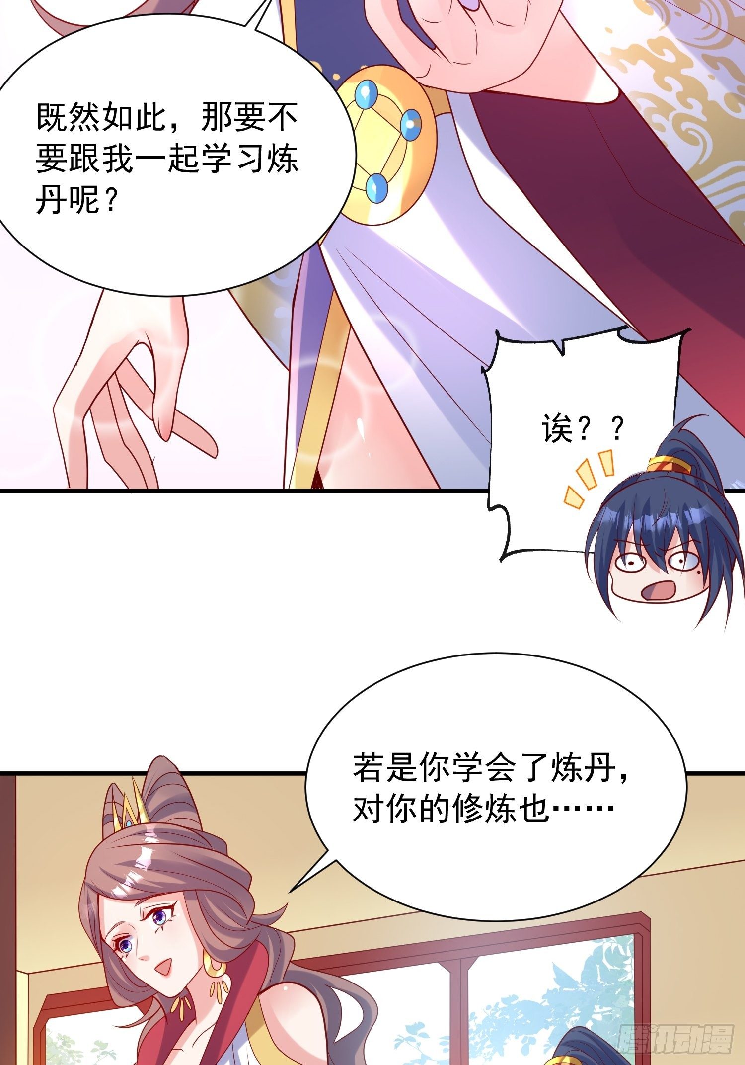 第48话 炼化火龙14