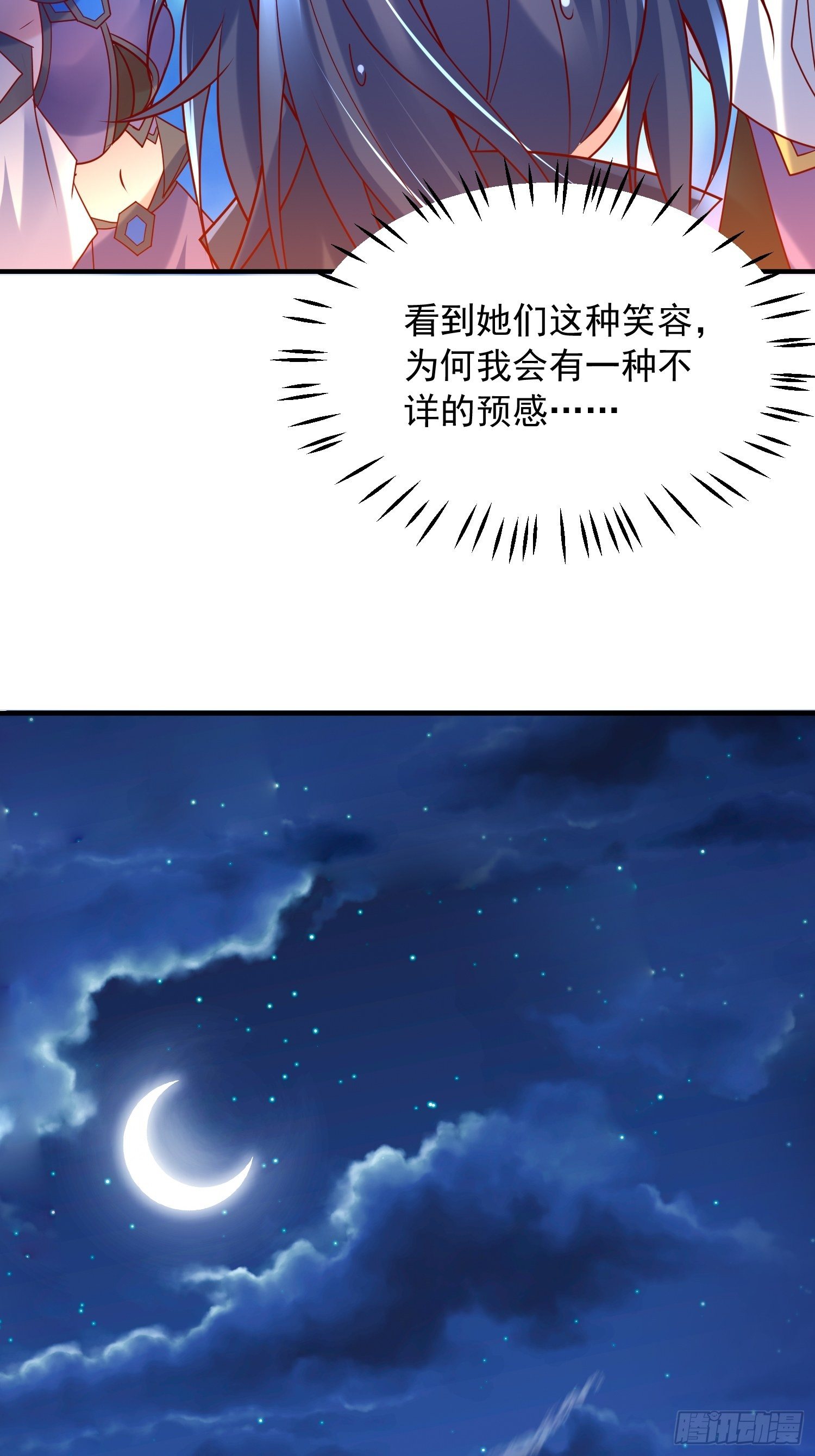 第64话 惹不起的姑奶奶们22