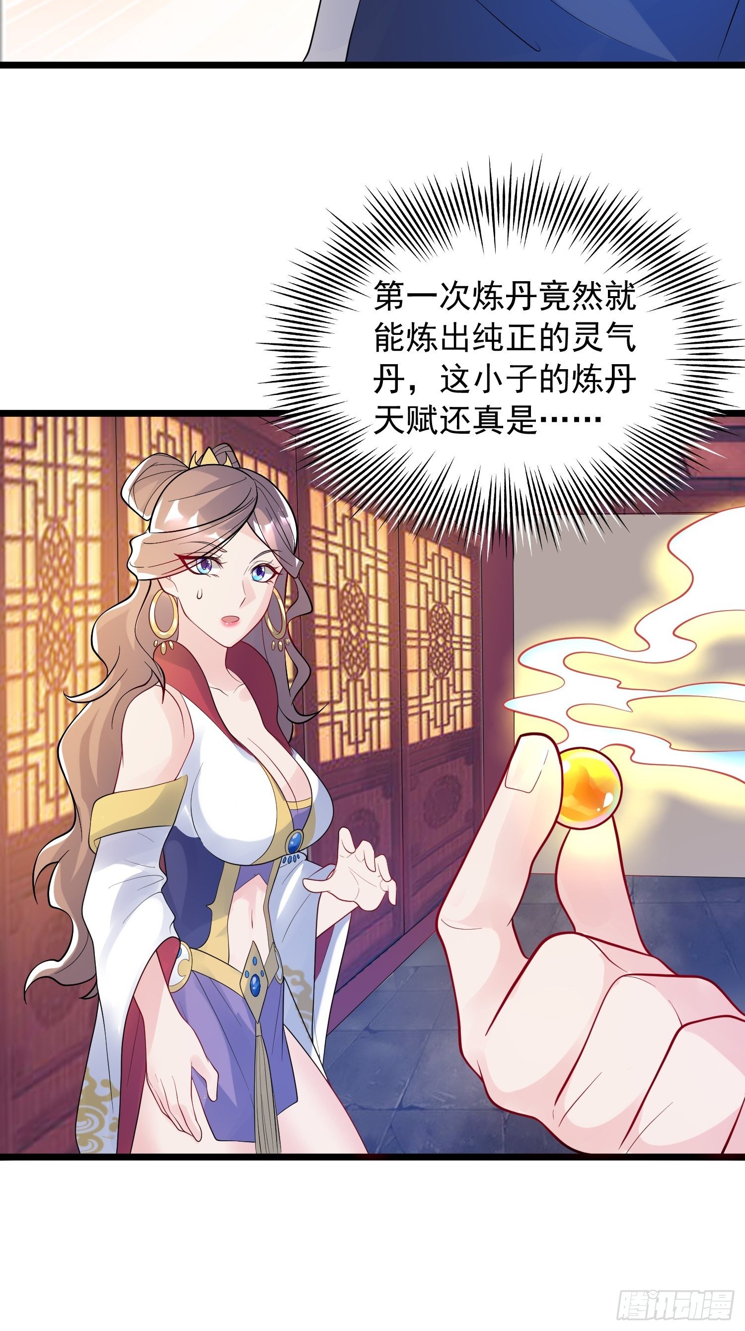 第53话 这可是绝佳圣药19