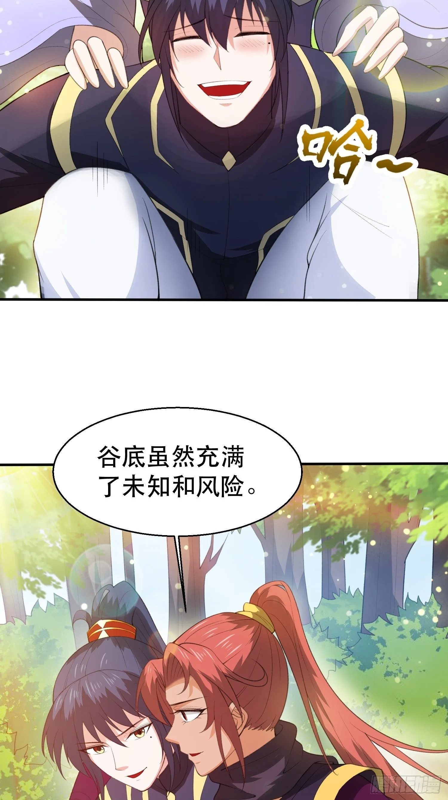 第74话 被“坑”的叶洛27