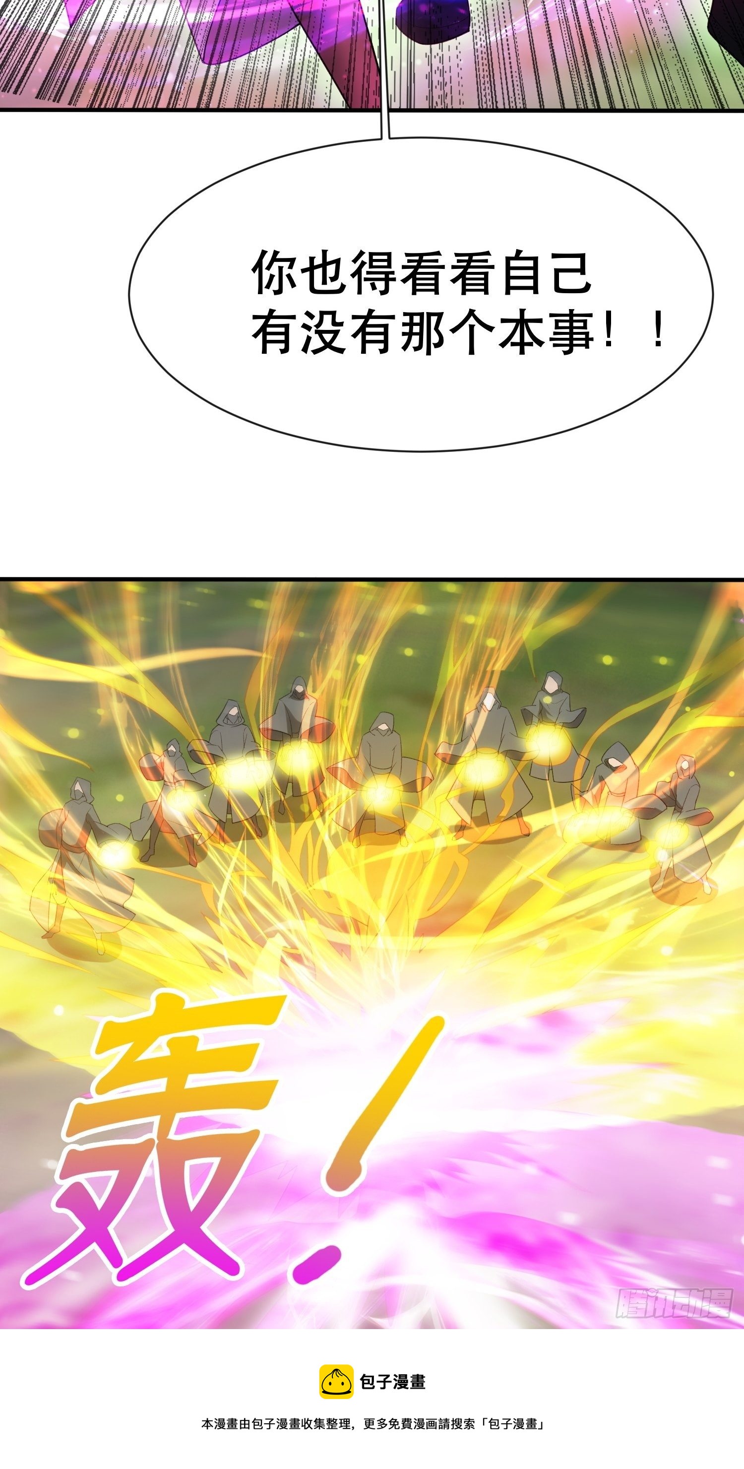 第71话 这样的好姐姐来一打12